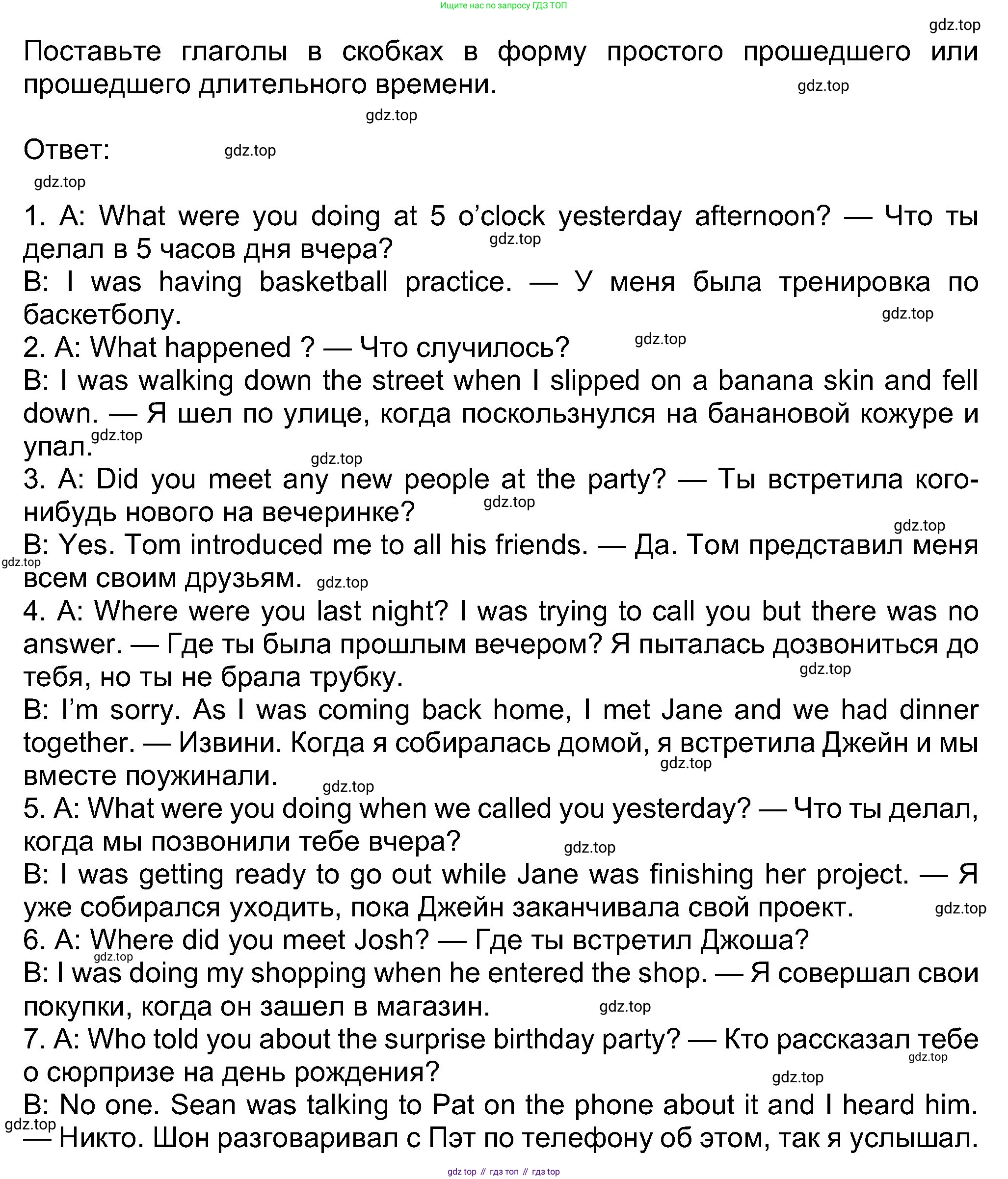 Английский язык (english), 8 класс Учебник (Student's book), авторы: Ваулина Юлия Евгеньевна (Vaulina Julia), Дули Дженни (Dooley Jenny), Подоляко Ольга Евгеньевна (Podolyako Olga), Эванс Вирджиния (Evans Virginia), издательство Просвещение, Москва, 2023, бирюзового цвета, страница 138, номер 5, Решение 2023-2027