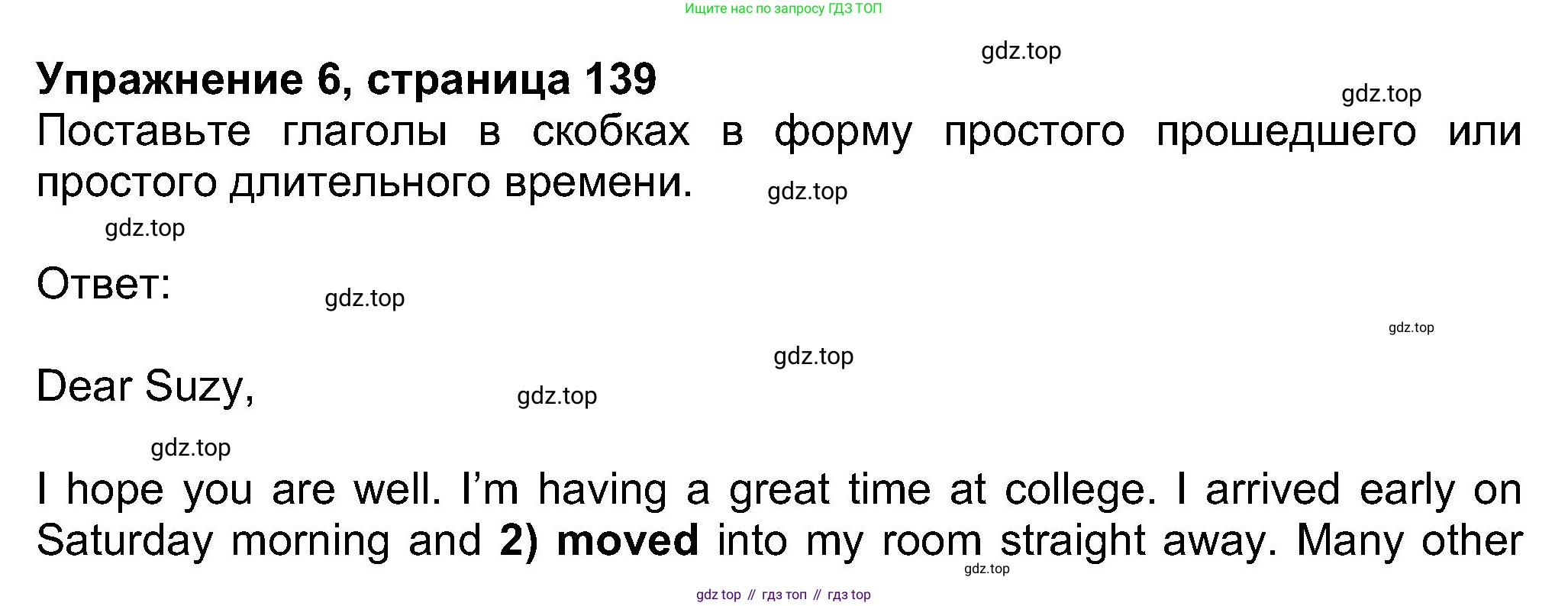 Английский язык (english), 8 класс Учебник (Student's book), авторы: Ваулина Юлия Евгеньевна (Vaulina Julia), Дули Дженни (Dooley Jenny), Подоляко Ольга Евгеньевна (Podolyako Olga), Эванс Вирджиния (Evans Virginia), издательство Просвещение, Москва, 2023, бирюзового цвета, страница 139, номер 6, Решение 2023-2027