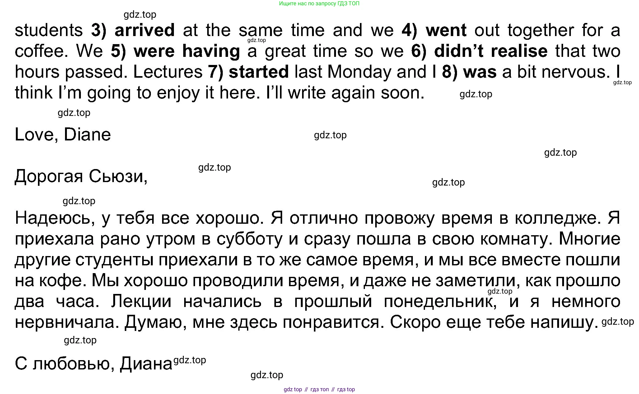 Английский язык (english), 8 класс Учебник (Student's book), авторы: Ваулина Юлия Евгеньевна (Vaulina Julia), Дули Дженни (Dooley Jenny), Подоляко Ольга Евгеньевна (Podolyako Olga), Эванс Вирджиния (Evans Virginia), издательство Просвещение, Москва, 2023, бирюзового цвета, страница 139, номер 6, Решение 2023-2027 (продолжение 2)