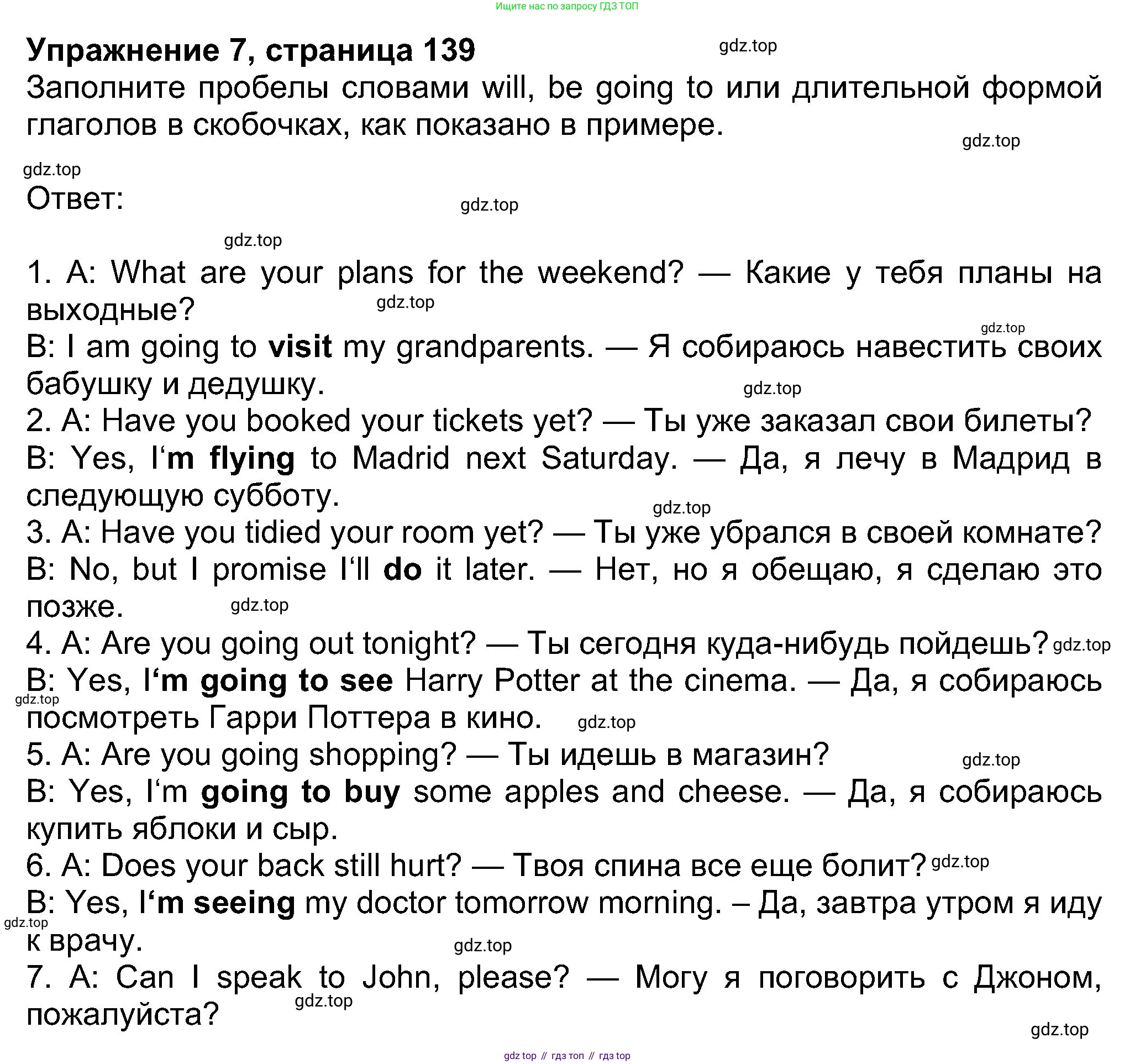 Английский язык (english), 8 класс Учебник (Student's book), авторы: Ваулина Юлия Евгеньевна (Vaulina Julia), Дули Дженни (Dooley Jenny), Подоляко Ольга Евгеньевна (Podolyako Olga), Эванс Вирджиния (Evans Virginia), издательство Просвещение, Москва, 2023, бирюзового цвета, страница 139, номер 7, Решение 2023-2027