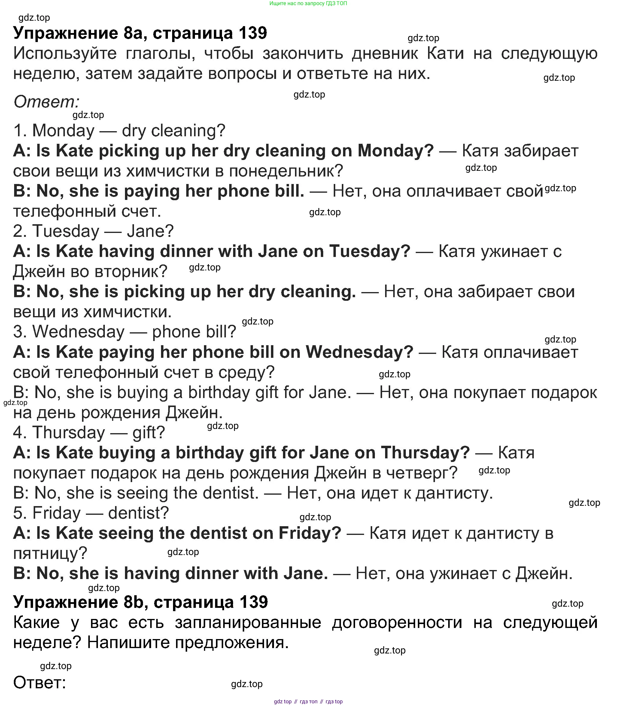 Английский язык (english), 8 класс Учебник (Student's book), авторы: Ваулина Юлия Евгеньевна (Vaulina Julia), Дули Дженни (Dooley Jenny), Подоляко Ольга Евгеньевна (Podolyako Olga), Эванс Вирджиния (Evans Virginia), издательство Просвещение, Москва, 2023, бирюзового цвета, страница 139, номер 8, Решение 2023-2027