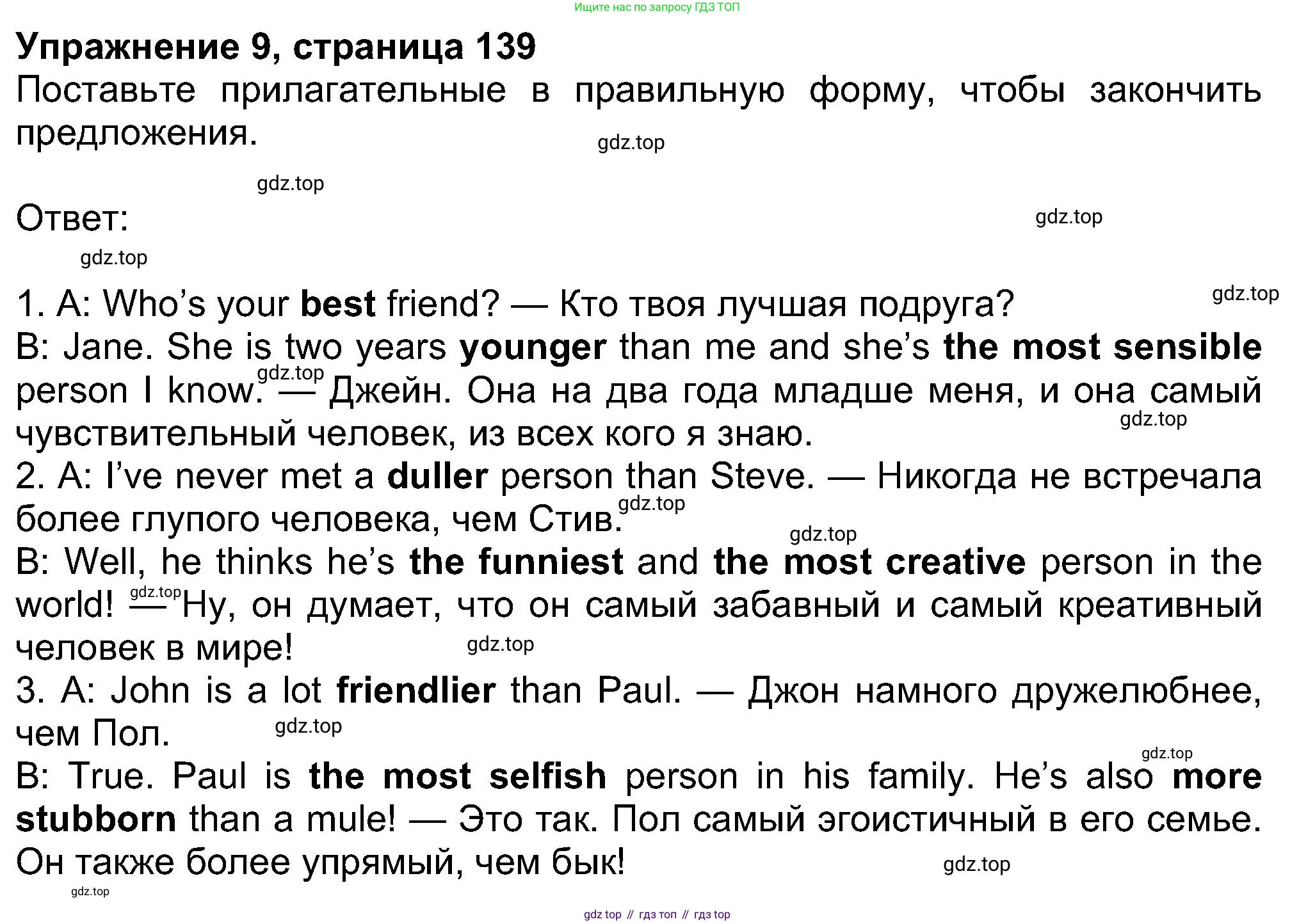 Английский язык (english), 8 класс Учебник (Student's book), авторы: Ваулина Юлия Евгеньевна (Vaulina Julia), Дули Дженни (Dooley Jenny), Подоляко Ольга Евгеньевна (Podolyako Olga), Эванс Вирджиния (Evans Virginia), издательство Просвещение, Москва, 2023, бирюзового цвета, страница 139, номер 9, Решение 2023-2027