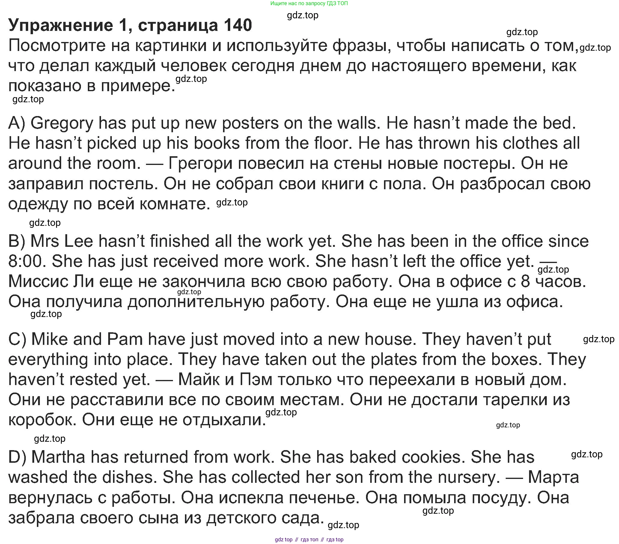 Английский язык (english), 8 класс Учебник (Student's book), авторы: Ваулина Юлия Евгеньевна (Vaulina Julia), Дули Дженни (Dooley Jenny), Подоляко Ольга Евгеньевна (Podolyako Olga), Эванс Вирджиния (Evans Virginia), издательство Просвещение, Москва, 2023, бирюзового цвета, страница 140, номер 1, Решение 2023-2027