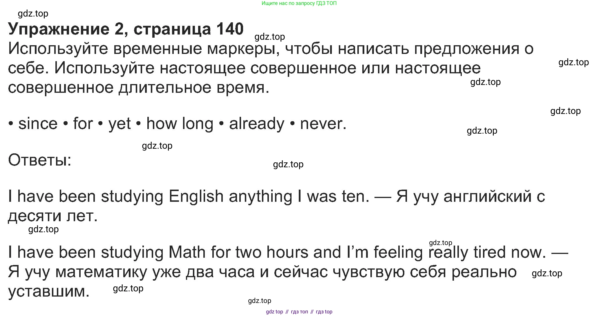 Английский язык (english), 8 класс Учебник (Student's book), авторы: Ваулина Юлия Евгеньевна (Vaulina Julia), Дули Дженни (Dooley Jenny), Подоляко Ольга Евгеньевна (Podolyako Olga), Эванс Вирджиния (Evans Virginia), издательство Просвещение, Москва, 2023, бирюзового цвета, страница 140, номер 2, Решение 2023-2027