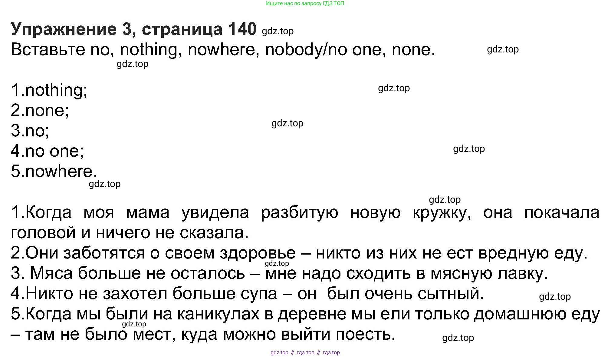 Английский язык (english), 8 класс Учебник (Student's book), авторы: Ваулина Юлия Евгеньевна (Vaulina Julia), Дули Дженни (Dooley Jenny), Подоляко Ольга Евгеньевна (Podolyako Olga), Эванс Вирджиния (Evans Virginia), издательство Просвещение, Москва, 2023, бирюзового цвета, страница 140, номер 3, Решение 2023-2027