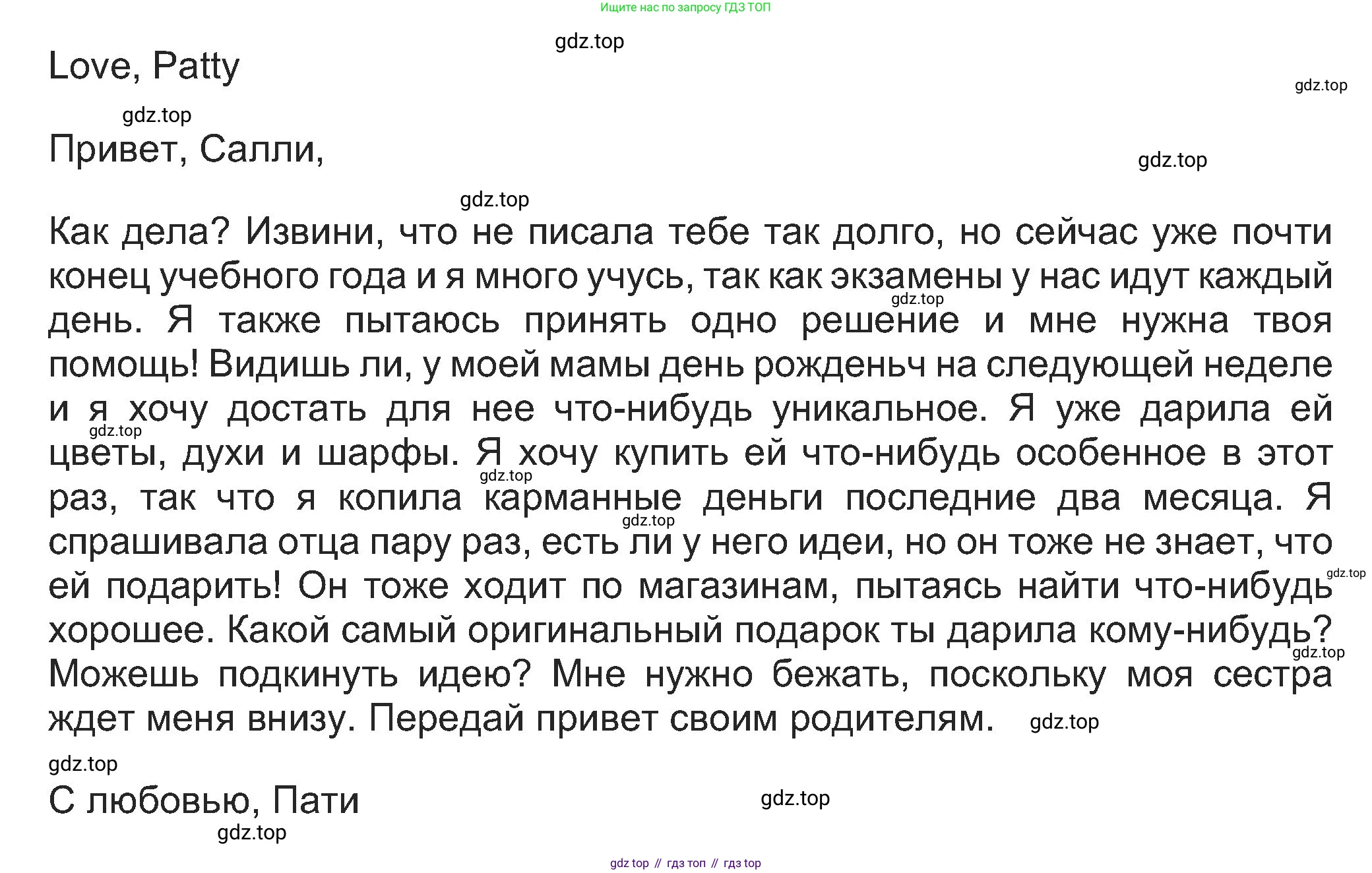 Английский язык (english), 8 класс Учебник (Student's book), авторы: Ваулина Юлия Евгеньевна (Vaulina Julia), Дули Дженни (Dooley Jenny), Подоляко Ольга Евгеньевна (Podolyako Olga), Эванс Вирджиния (Evans Virginia), издательство Просвещение, Москва, 2023, бирюзового цвета, страница 140, номер 4, Решение 2023-2027 (продолжение 2)