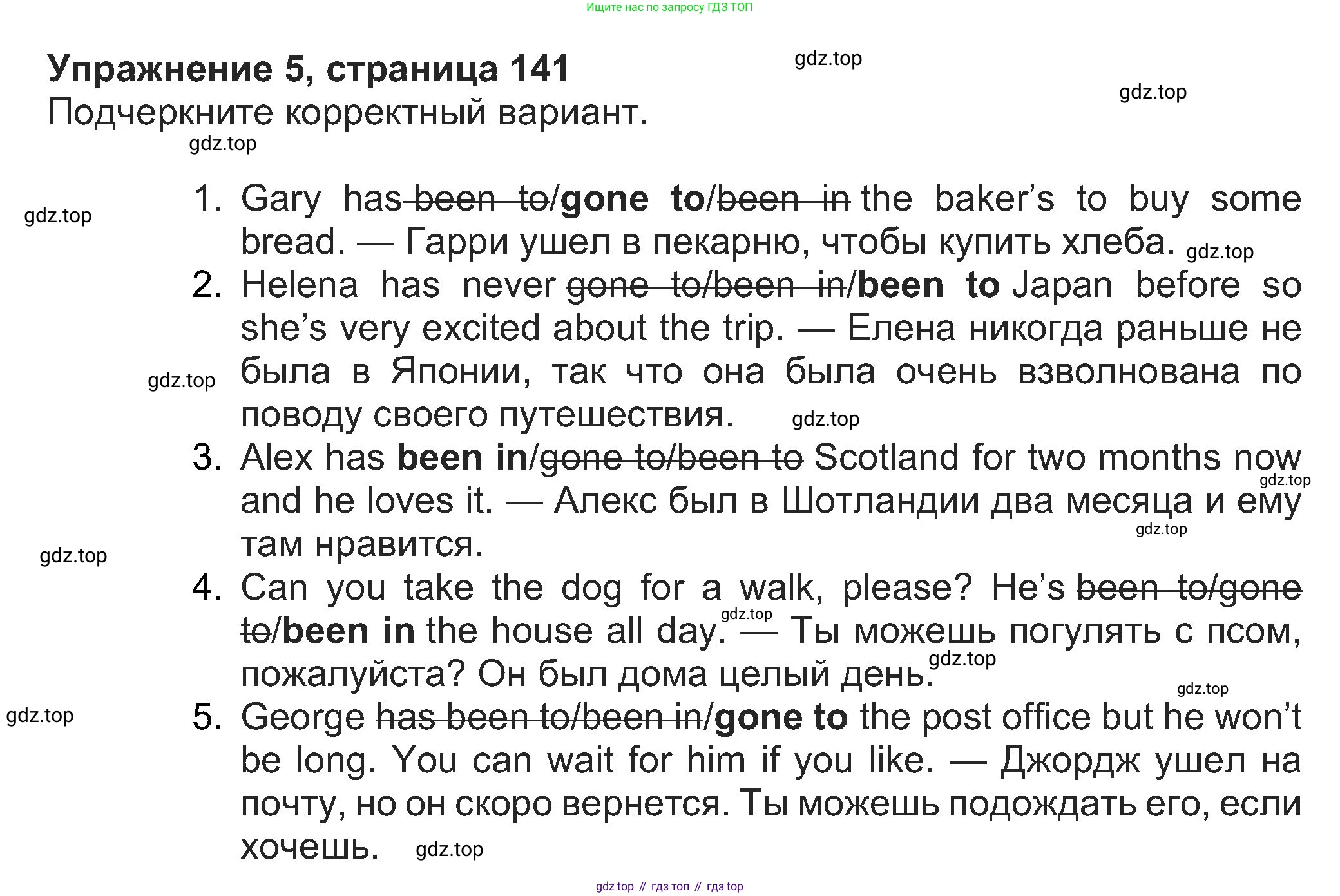 Английский язык (english), 8 класс Учебник (Student's book), авторы: Ваулина Юлия Евгеньевна (Vaulina Julia), Дули Дженни (Dooley Jenny), Подоляко Ольга Евгеньевна (Podolyako Olga), Эванс Вирджиния (Evans Virginia), издательство Просвещение, Москва, 2023, бирюзового цвета, страница 141, номер 5, Решение 2023-2027