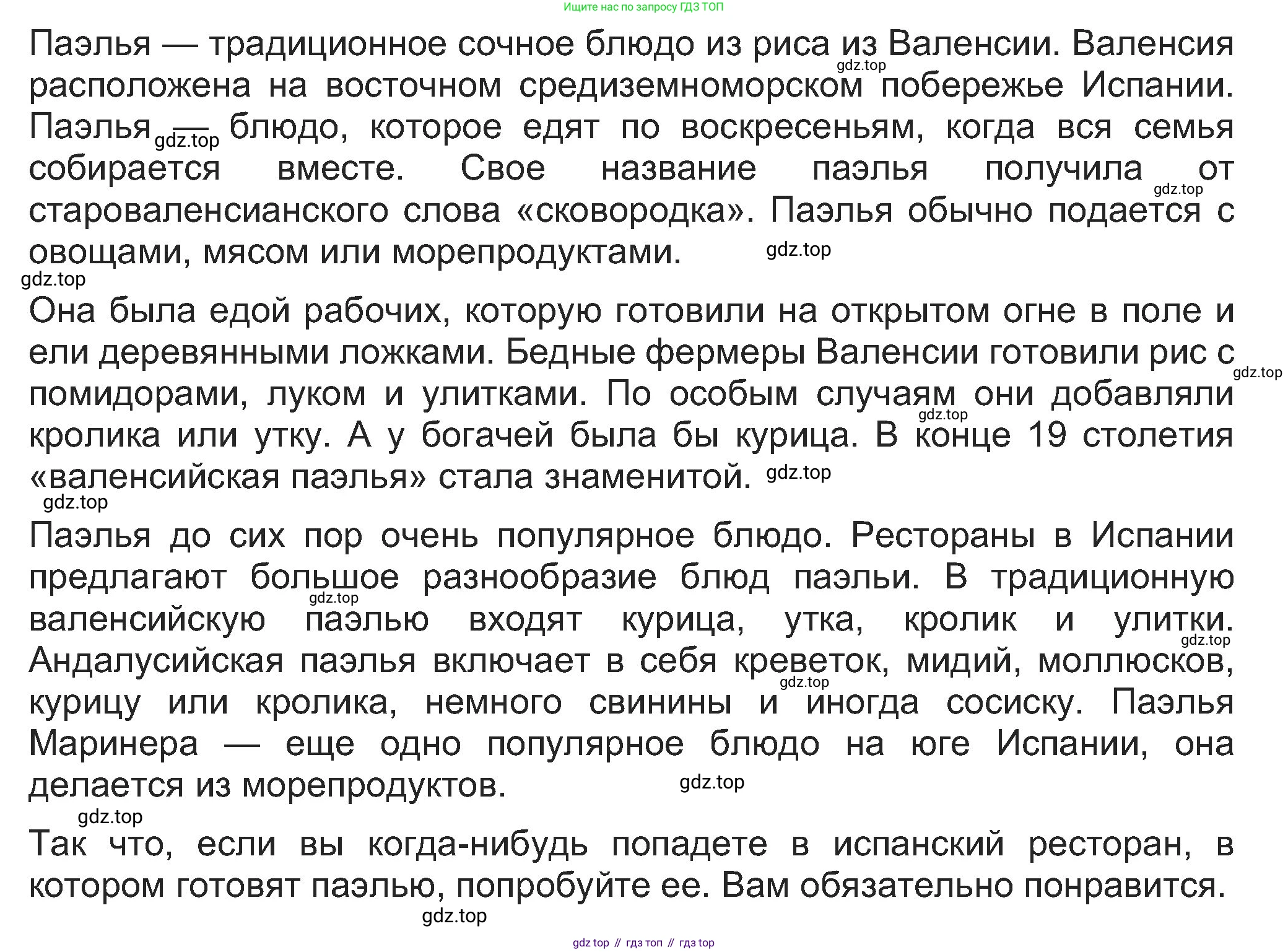 Английский язык (english), 8 класс Учебник (Student's book), авторы: Ваулина Юлия Евгеньевна (Vaulina Julia), Дули Дженни (Dooley Jenny), Подоляко Ольга Евгеньевна (Podolyako Olga), Эванс Вирджиния (Evans Virginia), издательство Просвещение, Москва, 2023, бирюзового цвета, страница 141, номер 7, Решение 2023-2027 (продолжение 2)