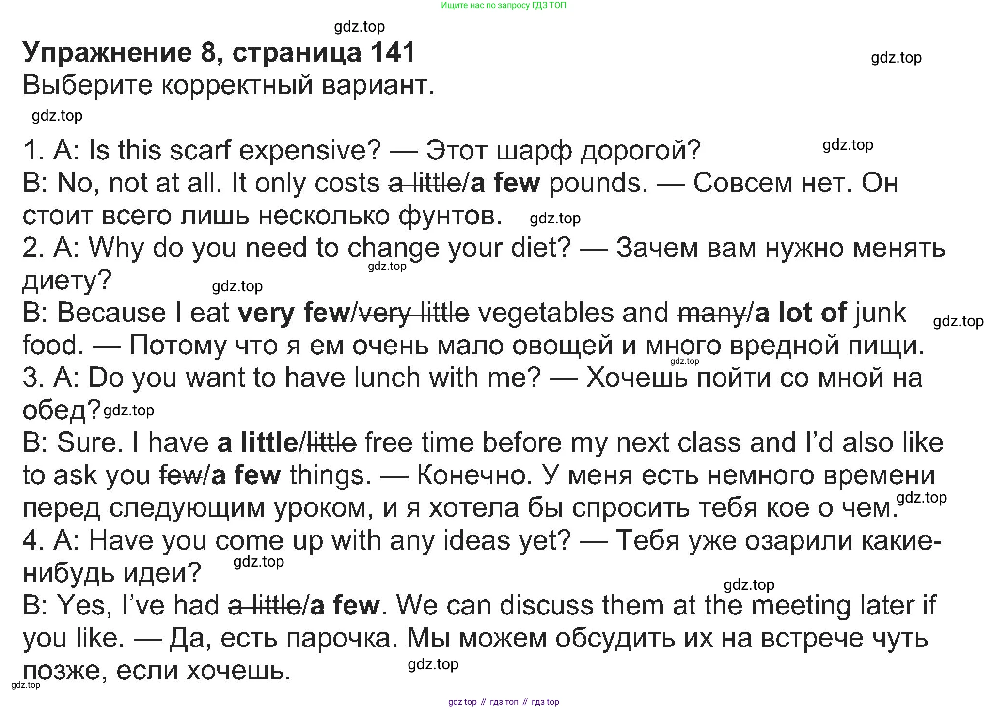 Английский язык (english), 8 класс Учебник (Student's book), авторы: Ваулина Юлия Евгеньевна (Vaulina Julia), Дули Дженни (Dooley Jenny), Подоляко Ольга Евгеньевна (Podolyako Olga), Эванс Вирджиния (Evans Virginia), издательство Просвещение, Москва, 2023, бирюзового цвета, страница 141, номер 8, Решение 2023-2027