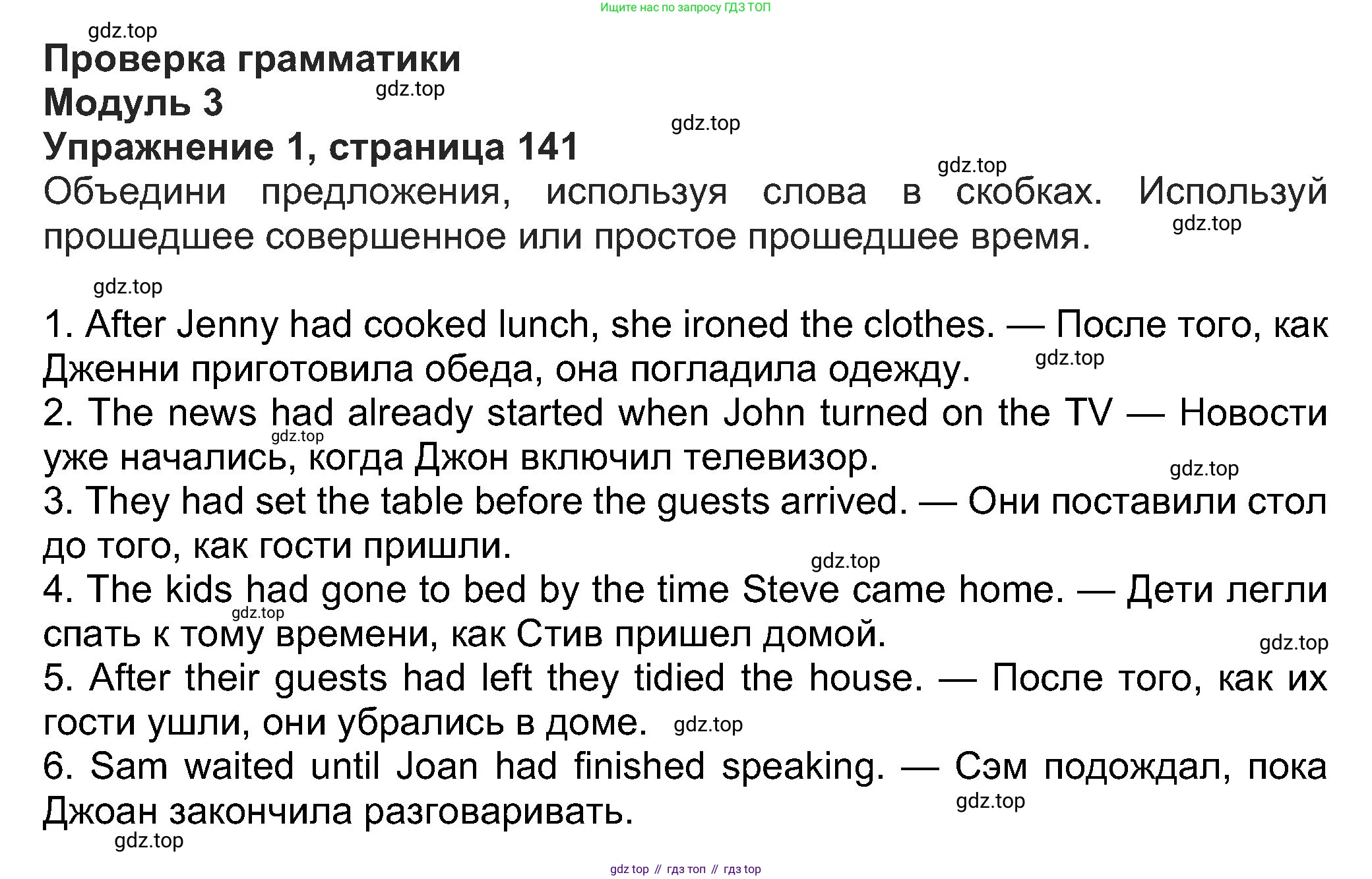 Английский язык (english), 8 класс Учебник (Student's book), авторы: Ваулина Юлия Евгеньевна (Vaulina Julia), Дули Дженни (Dooley Jenny), Подоляко Ольга Евгеньевна (Podolyako Olga), Эванс Вирджиния (Evans Virginia), издательство Просвещение, Москва, 2023, бирюзового цвета, страница 142, номер 1, Решение 2023-2027
