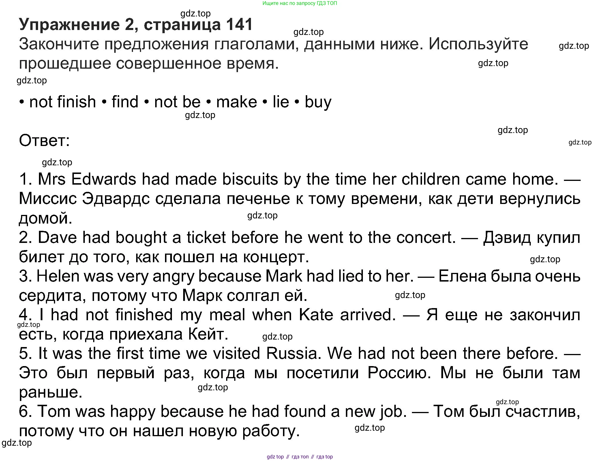 Английский язык (english), 8 класс Учебник (Student's book), авторы: Ваулина Юлия Евгеньевна (Vaulina Julia), Дули Дженни (Dooley Jenny), Подоляко Ольга Евгеньевна (Podolyako Olga), Эванс Вирджиния (Evans Virginia), издательство Просвещение, Москва, 2023, бирюзового цвета, страница 142, номер 2, Решение 2023-2027