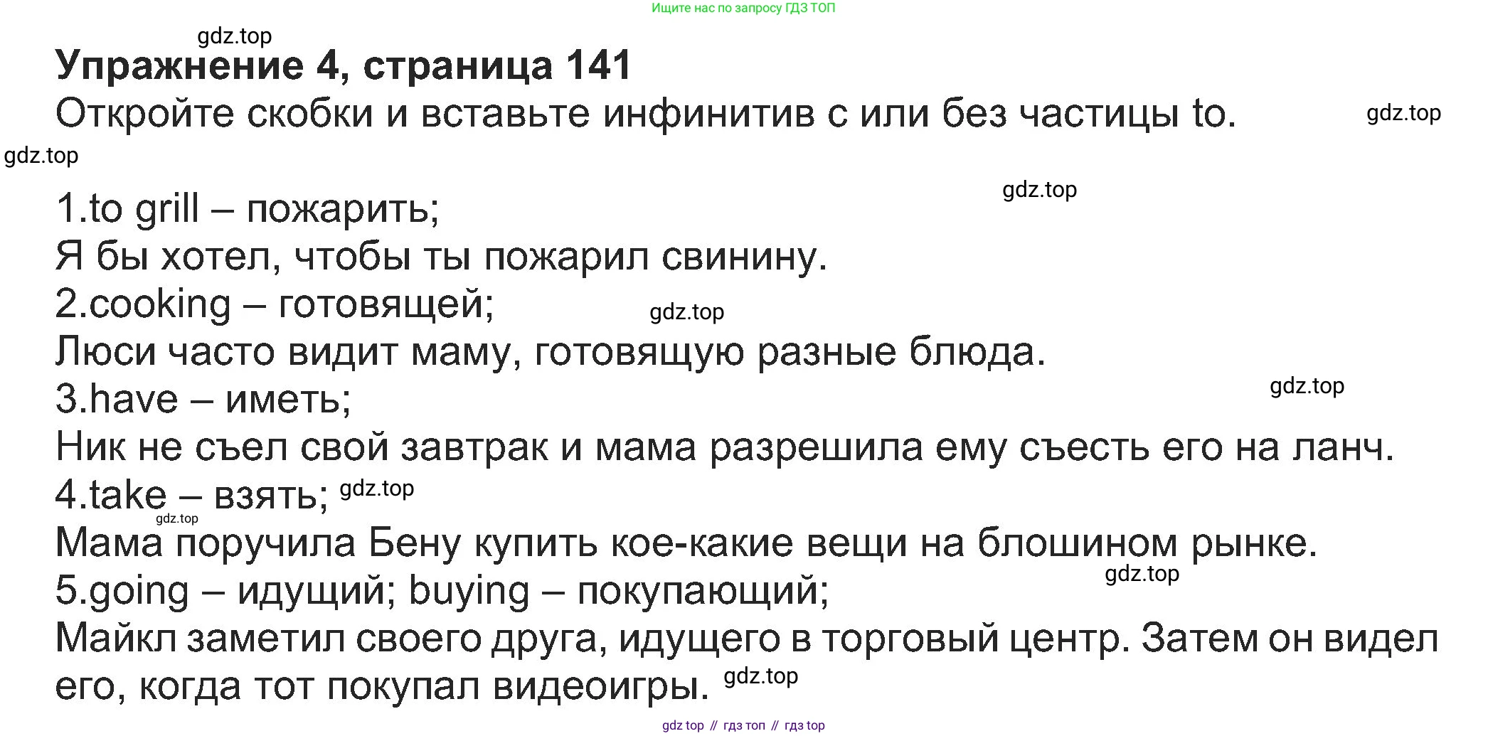 Английский язык (english), 8 класс Учебник (Student's book), авторы: Ваулина Юлия Евгеньевна (Vaulina Julia), Дули Дженни (Dooley Jenny), Подоляко Ольга Евгеньевна (Podolyako Olga), Эванс Вирджиния (Evans Virginia), издательство Просвещение, Москва, 2023, бирюзового цвета, страница 142, номер 4, Решение 2023-2027