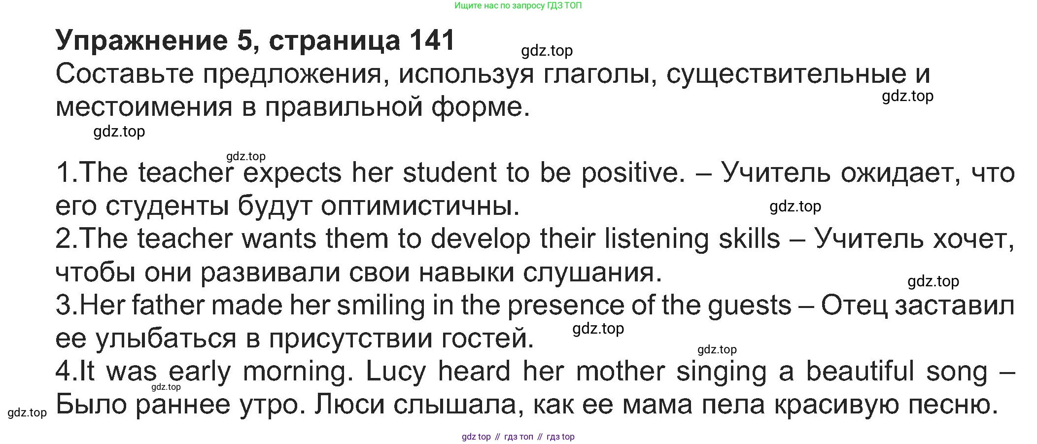 Английский язык (english), 8 класс Учебник (Student's book), авторы: Ваулина Юлия Евгеньевна (Vaulina Julia), Дули Дженни (Dooley Jenny), Подоляко Ольга Евгеньевна (Podolyako Olga), Эванс Вирджиния (Evans Virginia), издательство Просвещение, Москва, 2023, бирюзового цвета, страница 142, номер 5, Решение 2023-2027
