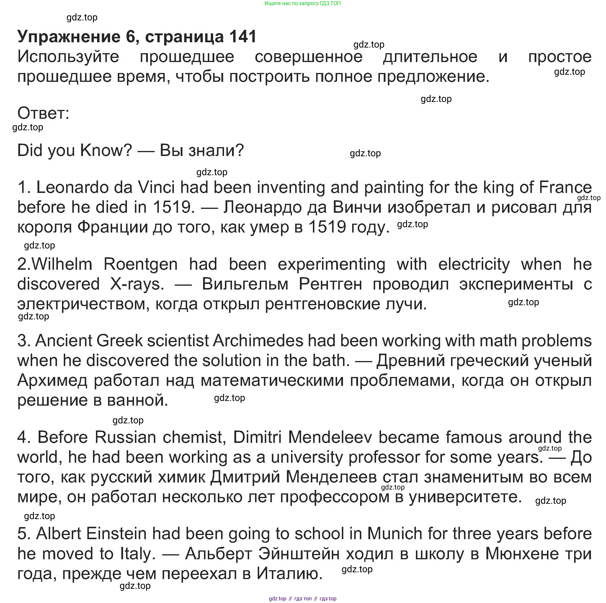 Английский язык (english), 8 класс Учебник (Student's book), авторы: Ваулина Юлия Евгеньевна (Vaulina Julia), Дули Дженни (Dooley Jenny), Подоляко Ольга Евгеньевна (Podolyako Olga), Эванс Вирджиния (Evans Virginia), издательство Просвещение, Москва, 2023, бирюзового цвета, страница 142, номер 6, Решение 2023-2027