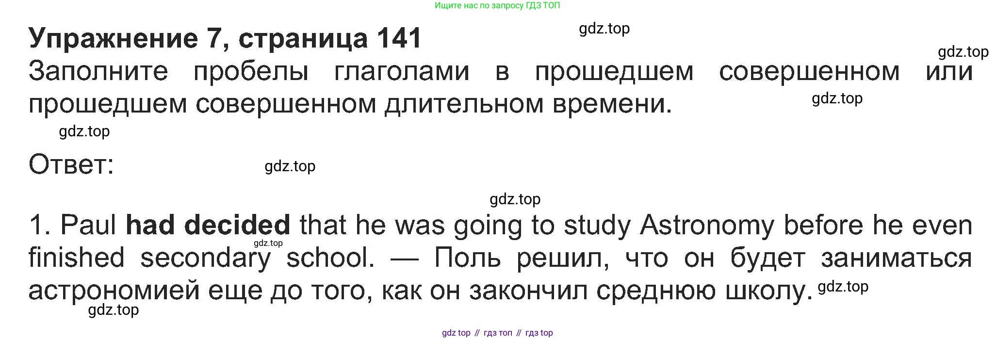 Английский язык (english), 8 класс Учебник (Student's book), авторы: Ваулина Юлия Евгеньевна (Vaulina Julia), Дули Дженни (Dooley Jenny), Подоляко Ольга Евгеньевна (Podolyako Olga), Эванс Вирджиния (Evans Virginia), издательство Просвещение, Москва, 2023, бирюзового цвета, страница 142, номер 7, Решение 2023-2027