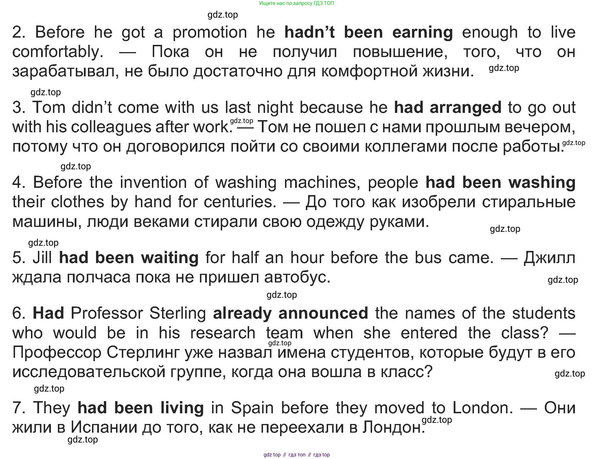Английский язык (english), 8 класс Учебник (Student's book), авторы: Ваулина Юлия Евгеньевна (Vaulina Julia), Дули Дженни (Dooley Jenny), Подоляко Ольга Евгеньевна (Podolyako Olga), Эванс Вирджиния (Evans Virginia), издательство Просвещение, Москва, 2023, бирюзового цвета, страница 142, номер 7, Решение 2023-2027 (продолжение 2)