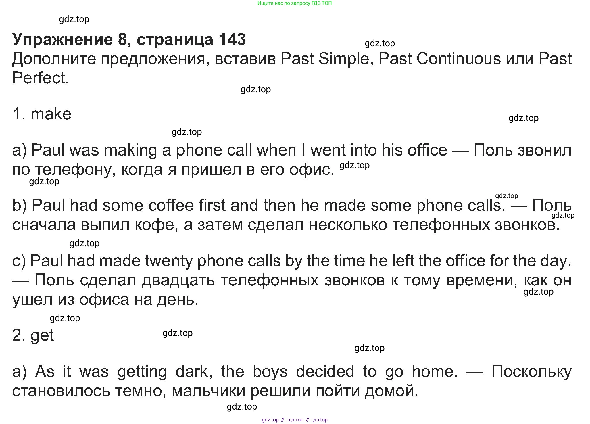Английский язык (english), 8 класс Учебник (Student's book), авторы: Ваулина Юлия Евгеньевна (Vaulina Julia), Дули Дженни (Dooley Jenny), Подоляко Ольга Евгеньевна (Podolyako Olga), Эванс Вирджиния (Evans Virginia), издательство Просвещение, Москва, 2023, бирюзового цвета, страница 143, номер 8, Решение 2023-2027