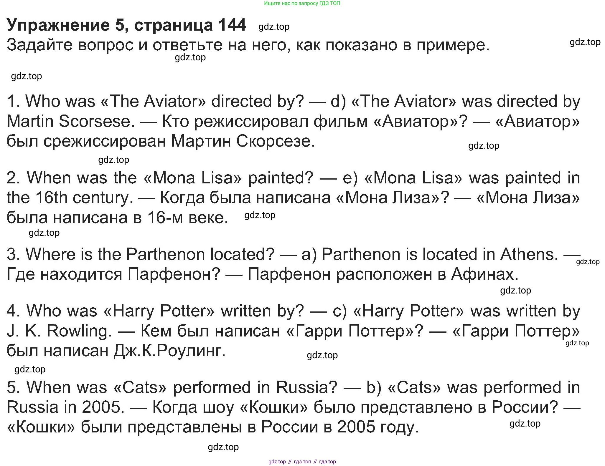 Английский язык (english), 8 класс Учебник (Student's book), авторы: Ваулина Юлия Евгеньевна (Vaulina Julia), Дули Дженни (Dooley Jenny), Подоляко Ольга Евгеньевна (Podolyako Olga), Эванс Вирджиния (Evans Virginia), издательство Просвещение, Москва, 2023, бирюзового цвета, страница 144, номер 5, Решение 2023-2027