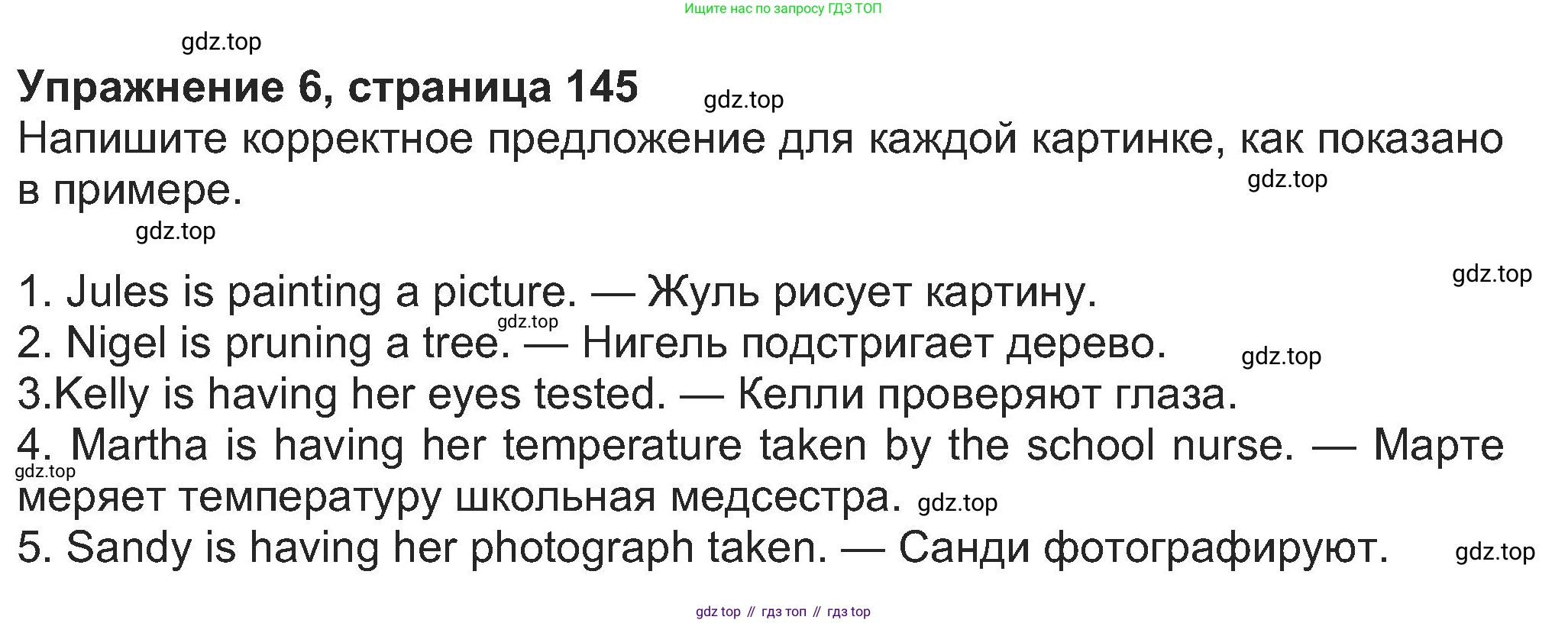Английский язык (english), 8 класс Учебник (Student's book), авторы: Ваулина Юлия Евгеньевна (Vaulina Julia), Дули Дженни (Dooley Jenny), Подоляко Ольга Евгеньевна (Podolyako Olga), Эванс Вирджиния (Evans Virginia), издательство Просвещение, Москва, 2023, бирюзового цвета, страница 145, номер 6, Решение 2023-2027