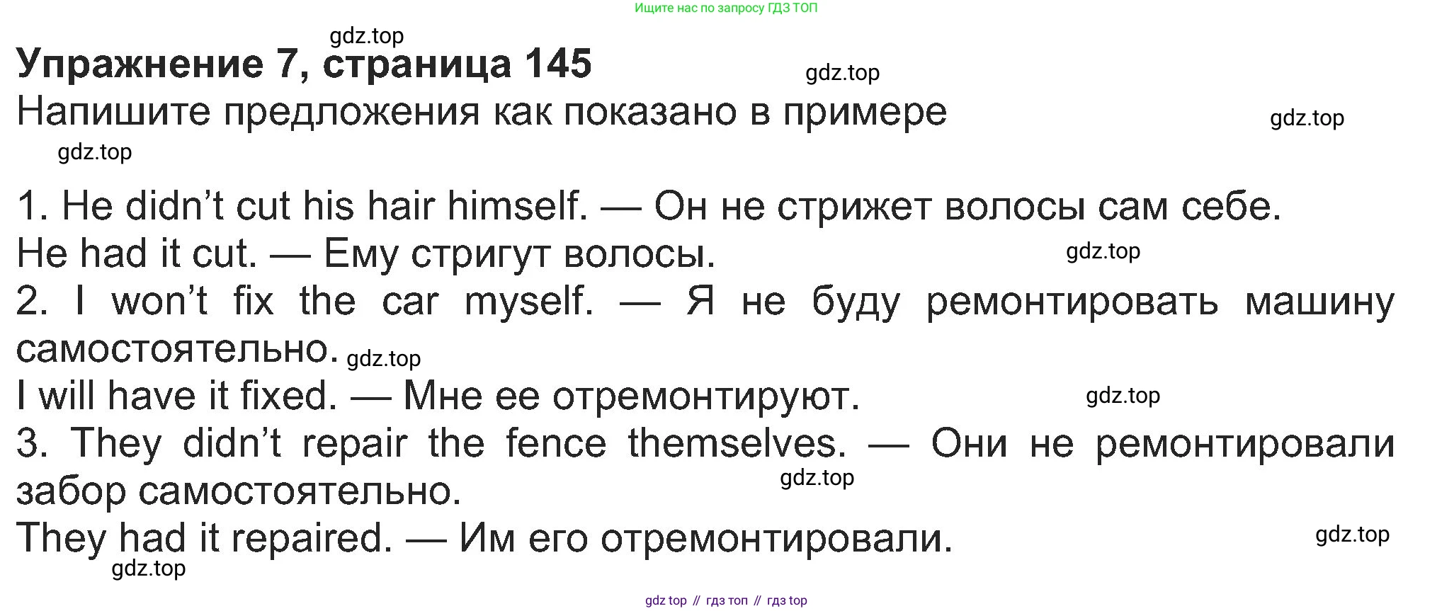 Английский язык (english), 8 класс Учебник (Student's book), авторы: Ваулина Юлия Евгеньевна (Vaulina Julia), Дули Дженни (Dooley Jenny), Подоляко Ольга Евгеньевна (Podolyako Olga), Эванс Вирджиния (Evans Virginia), издательство Просвещение, Москва, 2023, бирюзового цвета, страница 145, номер 7, Решение 2023-2027