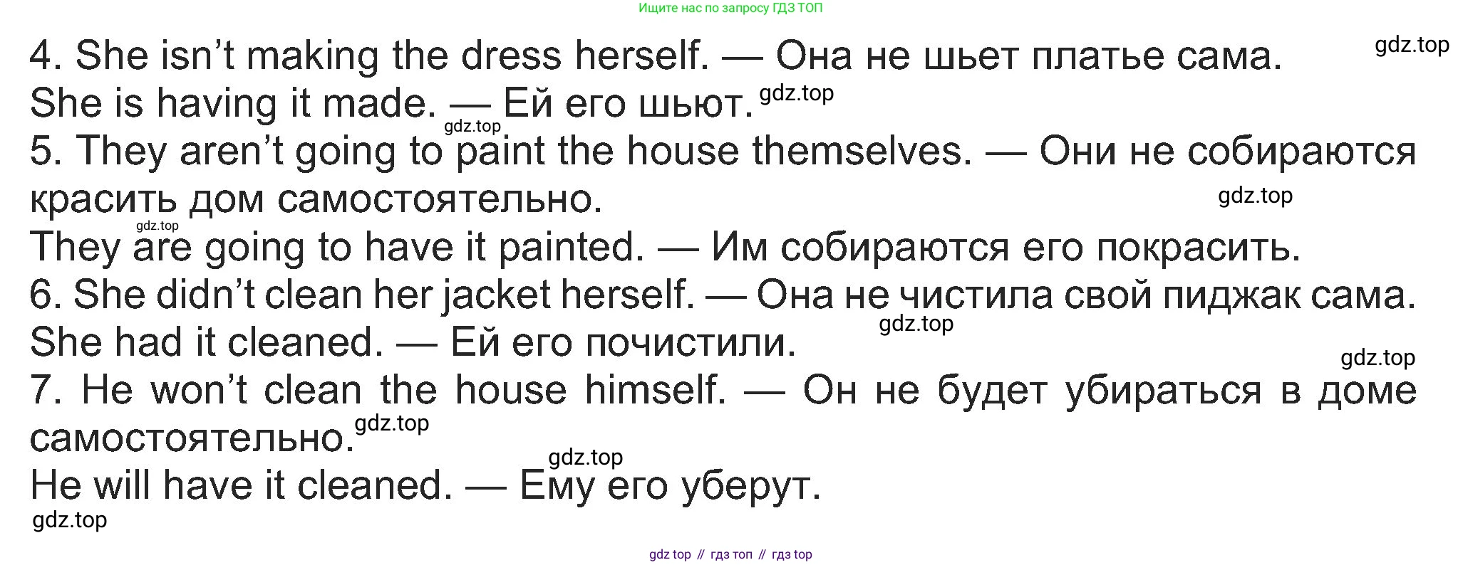 Английский язык (english), 8 класс Учебник (Student's book), авторы: Ваулина Юлия Евгеньевна (Vaulina Julia), Дули Дженни (Dooley Jenny), Подоляко Ольга Евгеньевна (Podolyako Olga), Эванс Вирджиния (Evans Virginia), издательство Просвещение, Москва, 2023, бирюзового цвета, страница 145, номер 7, Решение 2023-2027 (продолжение 2)