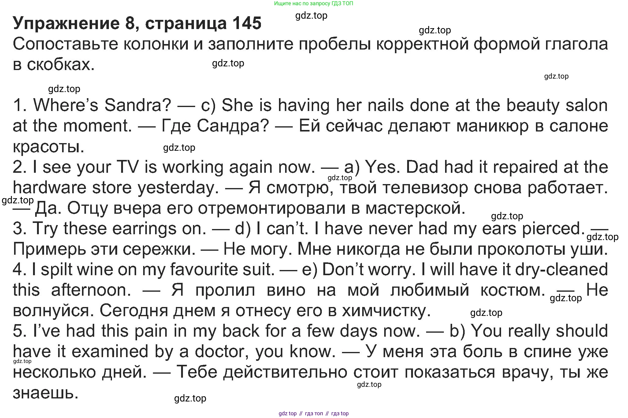Английский язык (english), 8 класс Учебник (Student's book), авторы: Ваулина Юлия Евгеньевна (Vaulina Julia), Дули Дженни (Dooley Jenny), Подоляко Ольга Евгеньевна (Podolyako Olga), Эванс Вирджиния (Evans Virginia), издательство Просвещение, Москва, 2023, бирюзового цвета, страница 145, номер 8, Решение 2023-2027