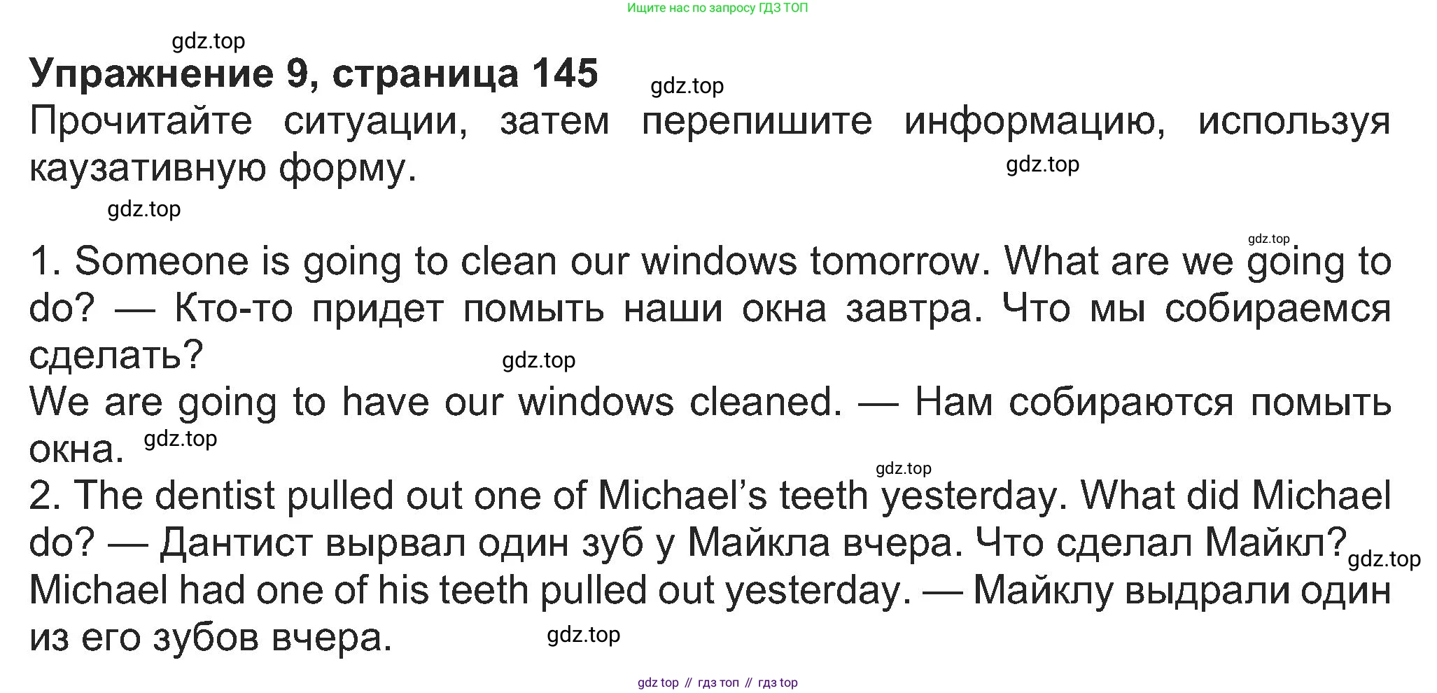 Английский язык (english), 8 класс Учебник (Student's book), авторы: Ваулина Юлия Евгеньевна (Vaulina Julia), Дули Дженни (Dooley Jenny), Подоляко Ольга Евгеньевна (Podolyako Olga), Эванс Вирджиния (Evans Virginia), издательство Просвещение, Москва, 2023, бирюзового цвета, страница 145, номер 9, Решение 2023-2027