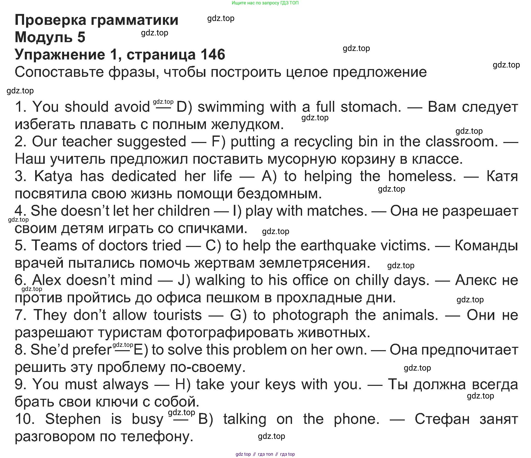 Английский язык (english), 8 класс Учебник (Student's book), авторы: Ваулина Юлия Евгеньевна (Vaulina Julia), Дули Дженни (Dooley Jenny), Подоляко Ольга Евгеньевна (Podolyako Olga), Эванс Вирджиния (Evans Virginia), издательство Просвещение, Москва, 2023, бирюзового цвета, страница 146, номер 1, Решение 2023-2027