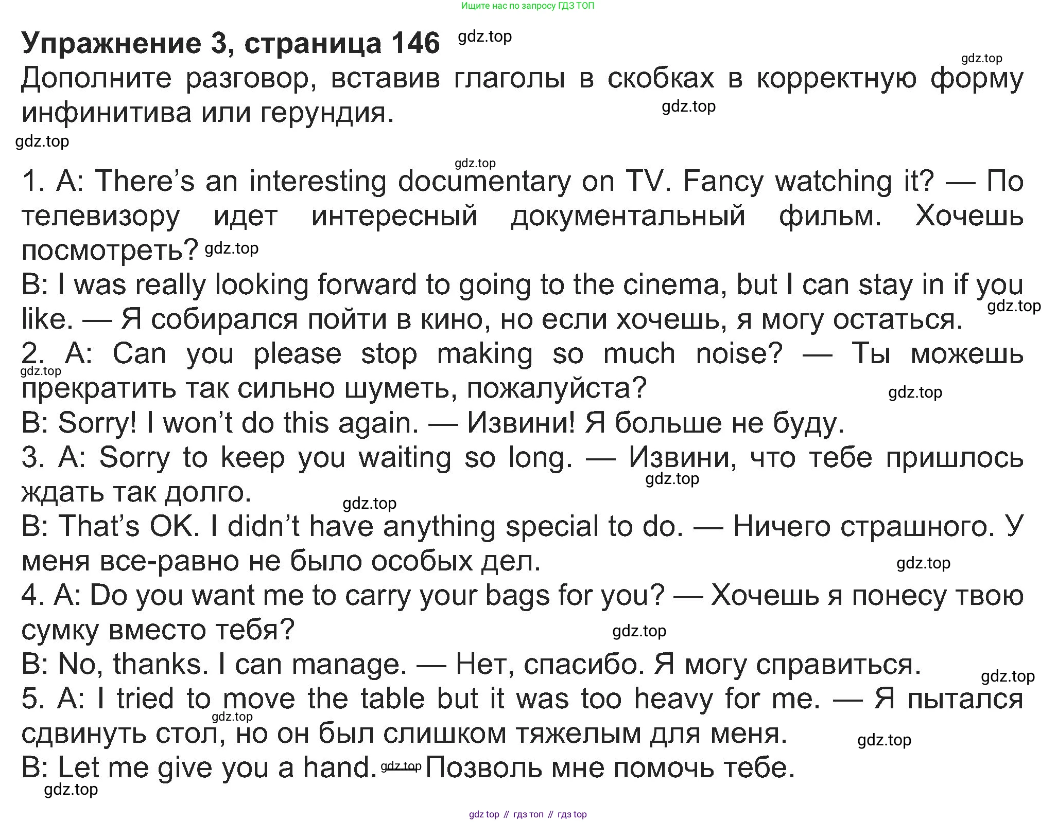 Английский язык (english), 8 класс Учебник (Student's book), авторы: Ваулина Юлия Евгеньевна (Vaulina Julia), Дули Дженни (Dooley Jenny), Подоляко Ольга Евгеньевна (Podolyako Olga), Эванс Вирджиния (Evans Virginia), издательство Просвещение, Москва, 2023, бирюзового цвета, страница 146, номер 3, Решение 2023-2027