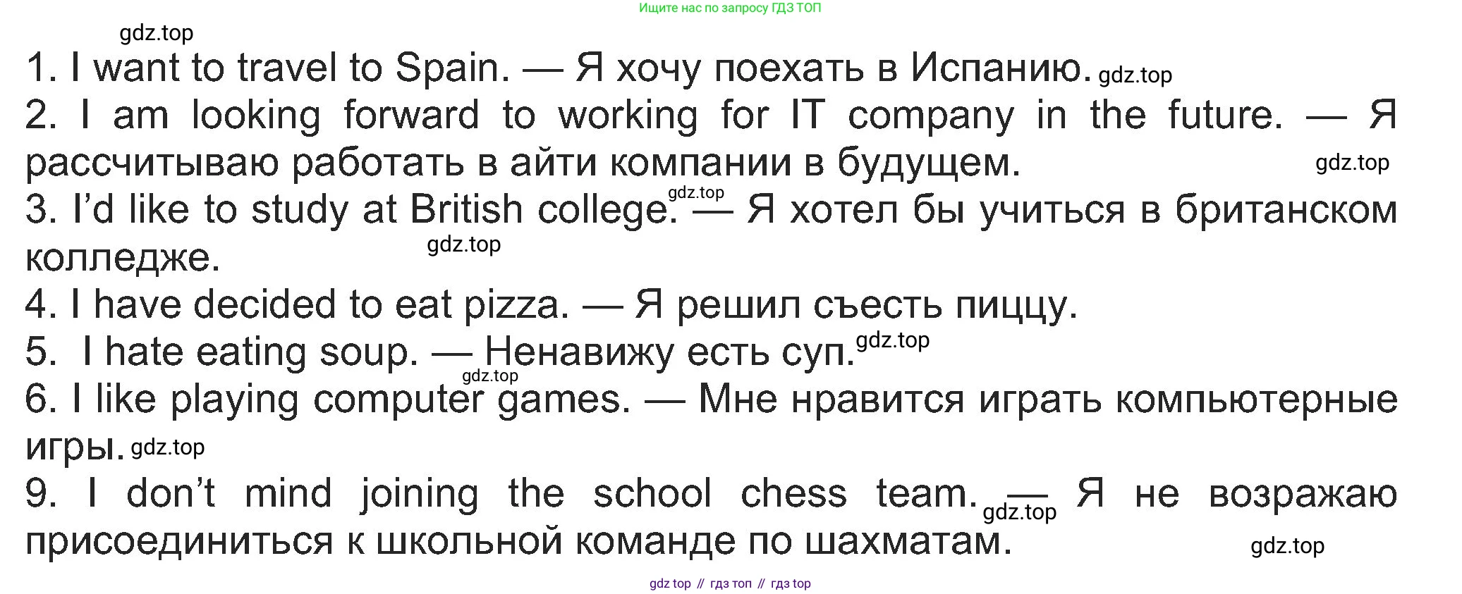 Английский язык (english), 8 класс Учебник (Student's book), авторы: Ваулина Юлия Евгеньевна (Vaulina Julia), Дули Дженни (Dooley Jenny), Подоляко Ольга Евгеньевна (Podolyako Olga), Эванс Вирджиния (Evans Virginia), издательство Просвещение, Москва, 2023, бирюзового цвета, страница 146, номер 4, Решение 2023-2027 (продолжение 2)