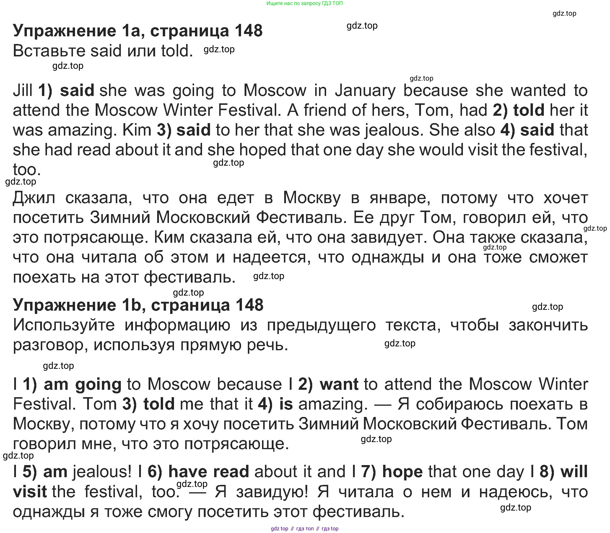 Английский язык (english), 8 класс Учебник (Student's book), авторы: Ваулина Юлия Евгеньевна (Vaulina Julia), Дули Дженни (Dooley Jenny), Подоляко Ольга Евгеньевна (Podolyako Olga), Эванс Вирджиния (Evans Virginia), издательство Просвещение, Москва, 2023, бирюзового цвета, страница 148, номер 1, Решение 2023-2027