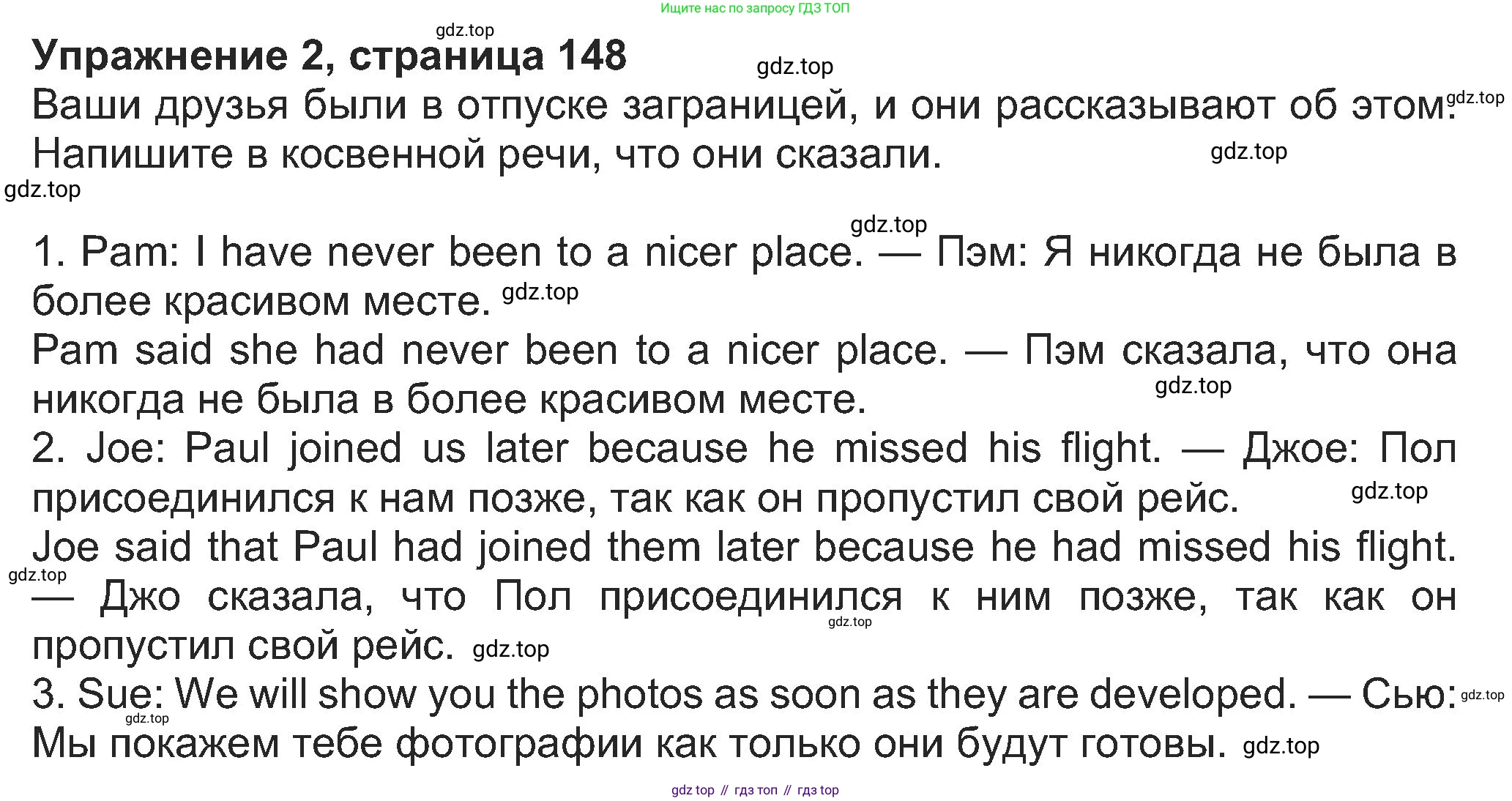 Английский язык (english), 8 класс Учебник (Student's book), авторы: Ваулина Юлия Евгеньевна (Vaulina Julia), Дули Дженни (Dooley Jenny), Подоляко Ольга Евгеньевна (Podolyako Olga), Эванс Вирджиния (Evans Virginia), издательство Просвещение, Москва, 2023, бирюзового цвета, страница 148, номер 2, Решение 2023-2027
