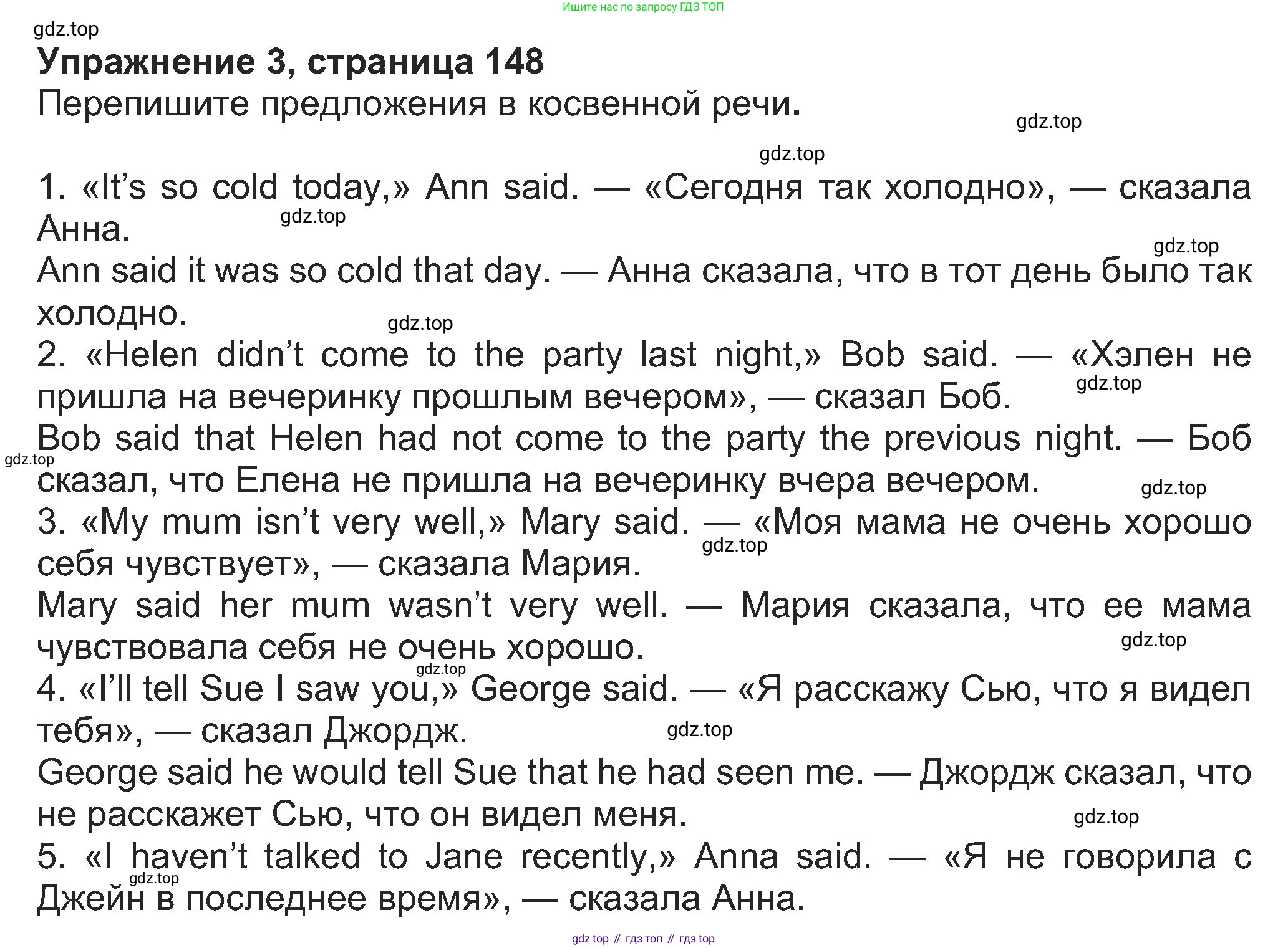 Английский язык (english), 8 класс Учебник (Student's book), авторы: Ваулина Юлия Евгеньевна (Vaulina Julia), Дули Дженни (Dooley Jenny), Подоляко Ольга Евгеньевна (Podolyako Olga), Эванс Вирджиния (Evans Virginia), издательство Просвещение, Москва, 2023, бирюзового цвета, страница 148, номер 3, Решение 2023-2027