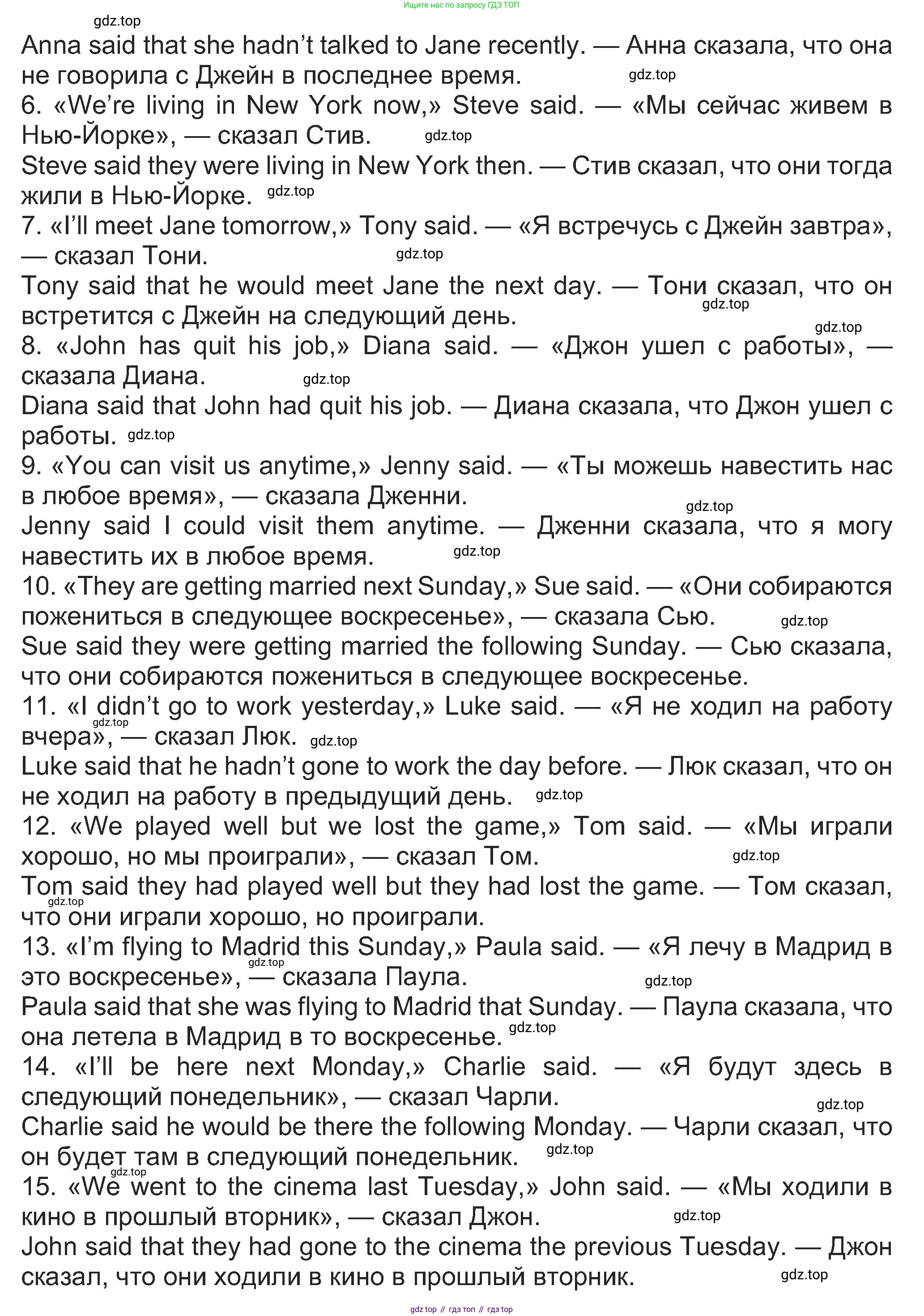 Английский язык (english), 8 класс Учебник (Student's book), авторы: Ваулина Юлия Евгеньевна (Vaulina Julia), Дули Дженни (Dooley Jenny), Подоляко Ольга Евгеньевна (Podolyako Olga), Эванс Вирджиния (Evans Virginia), издательство Просвещение, Москва, 2023, бирюзового цвета, страница 148, номер 3, Решение 2023-2027 (продолжение 2)