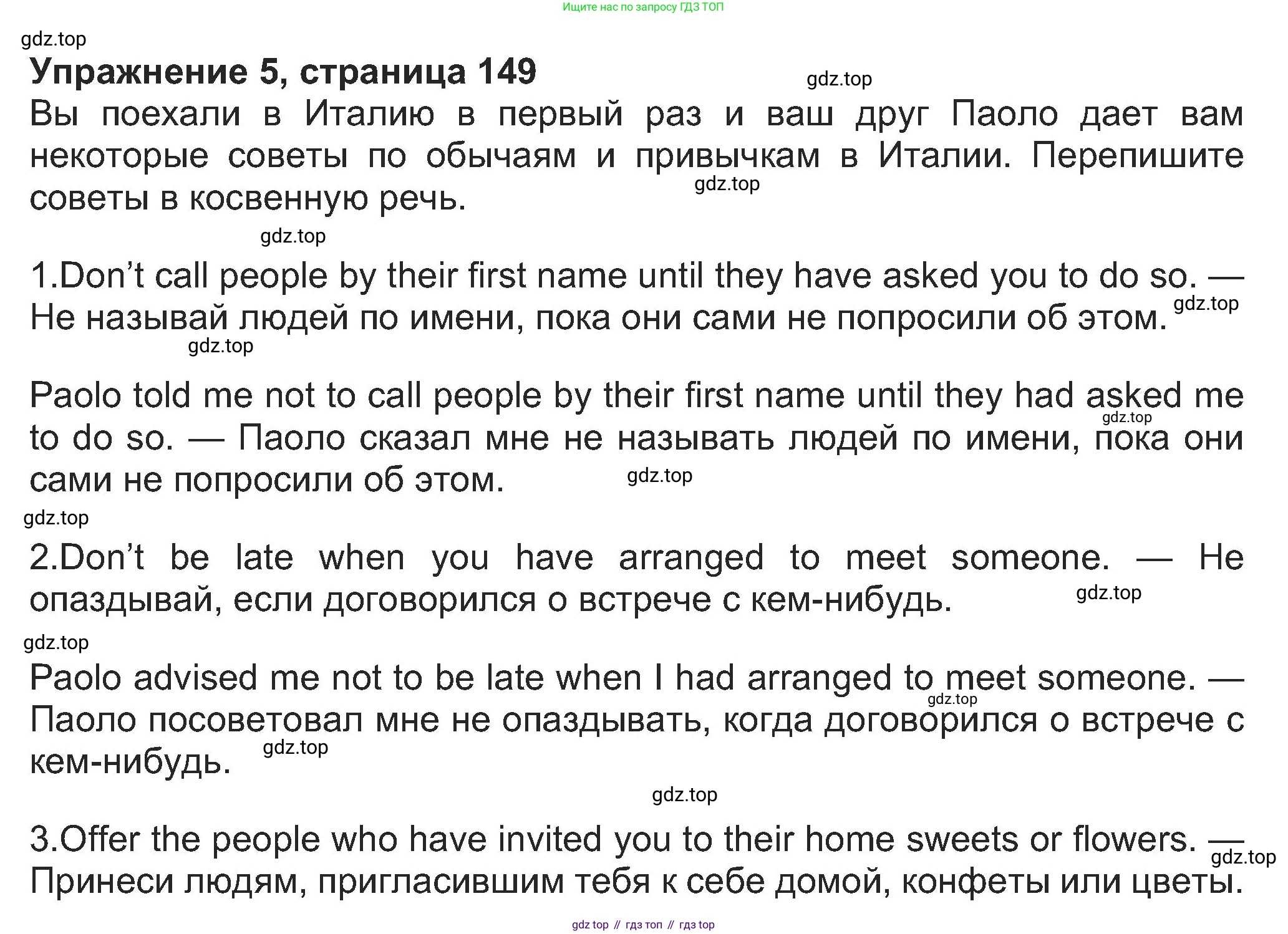 Английский язык (english), 8 класс Учебник (Student's book), авторы: Ваулина Юлия Евгеньевна (Vaulina Julia), Дули Дженни (Dooley Jenny), Подоляко Ольга Евгеньевна (Podolyako Olga), Эванс Вирджиния (Evans Virginia), издательство Просвещение, Москва, 2023, бирюзового цвета, страница 149, номер 5, Решение 2023-2027