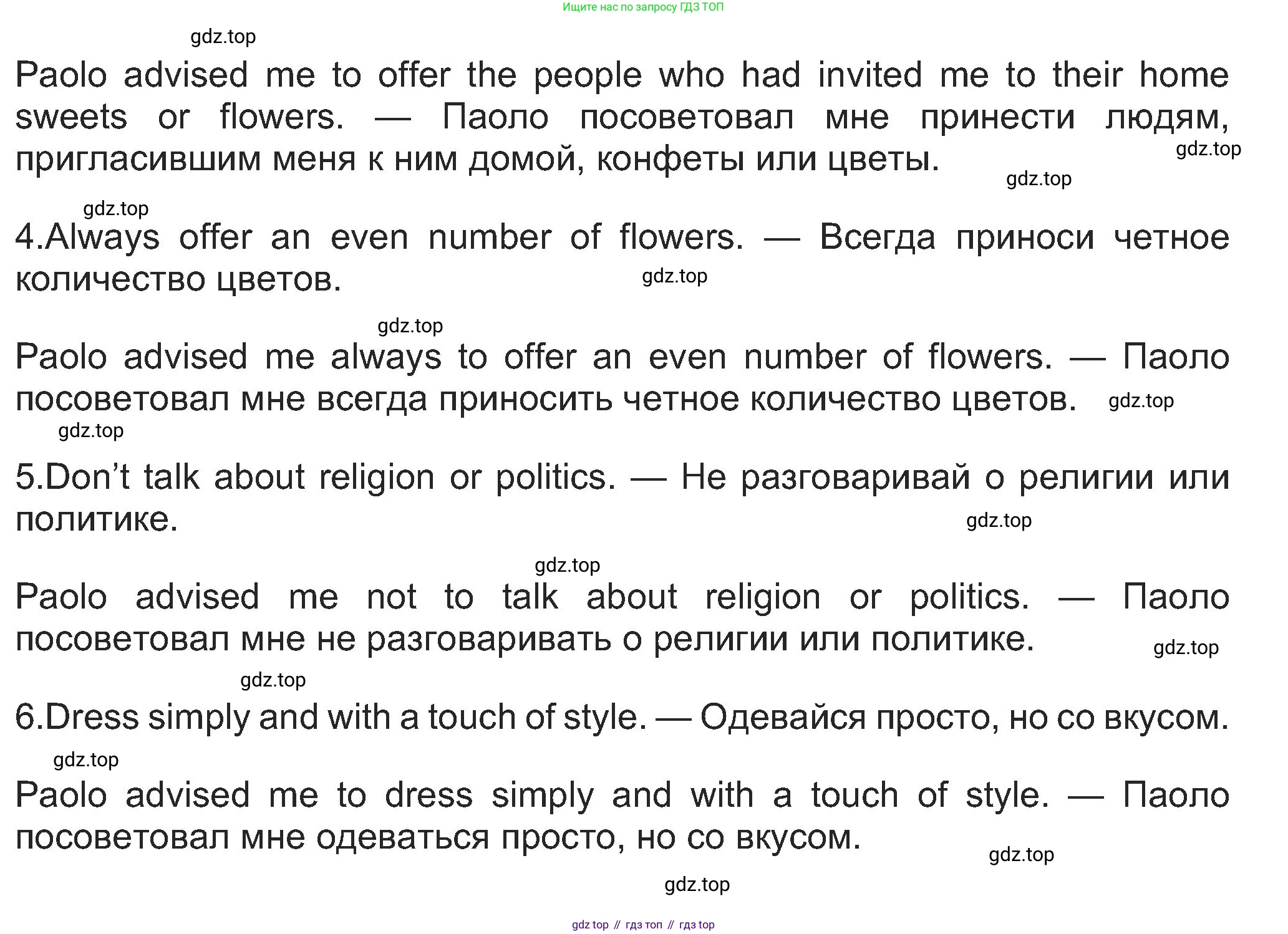 Английский язык (english), 8 класс Учебник (Student's book), авторы: Ваулина Юлия Евгеньевна (Vaulina Julia), Дули Дженни (Dooley Jenny), Подоляко Ольга Евгеньевна (Podolyako Olga), Эванс Вирджиния (Evans Virginia), издательство Просвещение, Москва, 2023, бирюзового цвета, страница 149, номер 5, Решение 2023-2027 (продолжение 2)