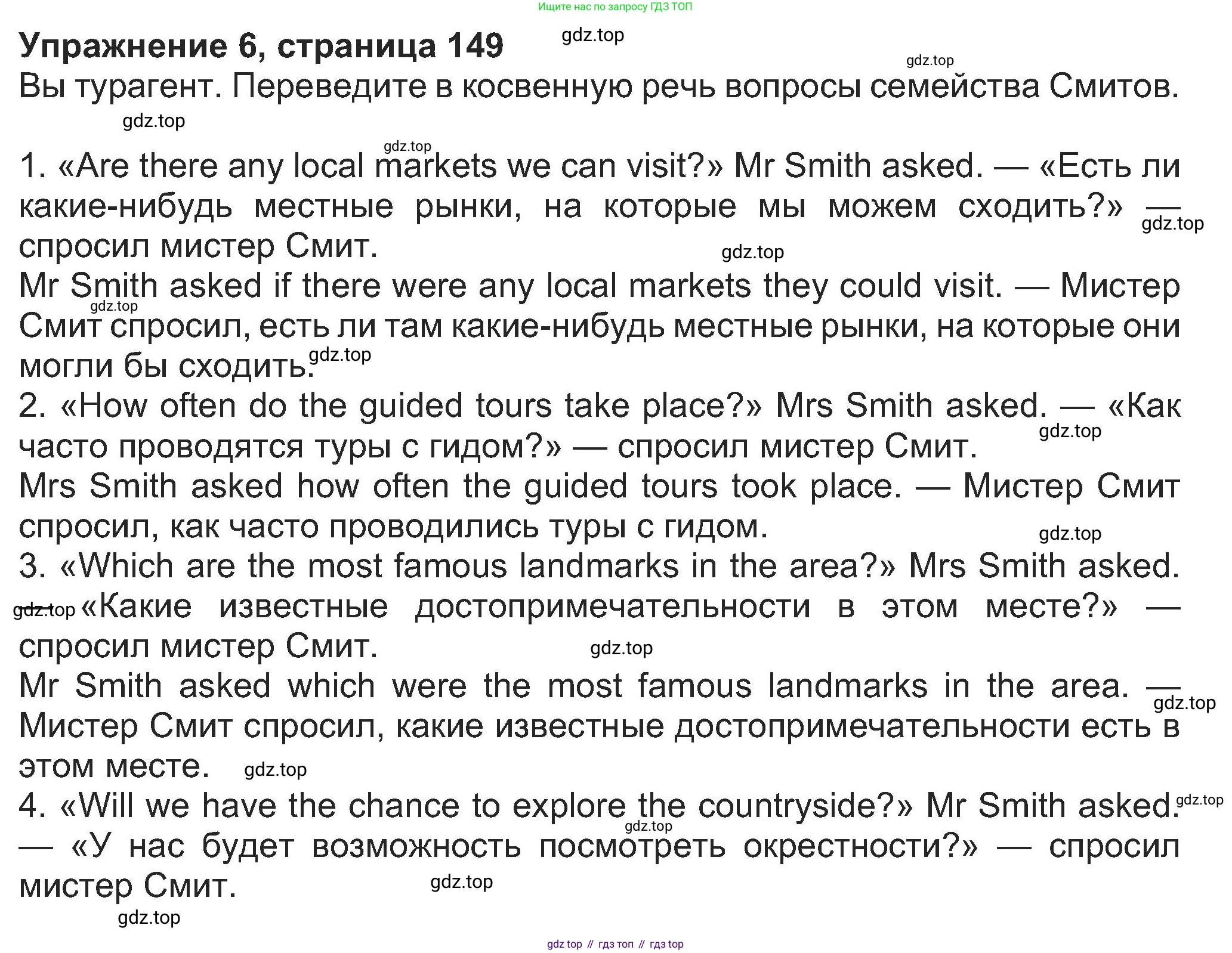 Английский язык (english), 8 класс Учебник (Student's book), авторы: Ваулина Юлия Евгеньевна (Vaulina Julia), Дули Дженни (Dooley Jenny), Подоляко Ольга Евгеньевна (Podolyako Olga), Эванс Вирджиния (Evans Virginia), издательство Просвещение, Москва, 2023, бирюзового цвета, страница 149, номер 6, Решение 2023-2027