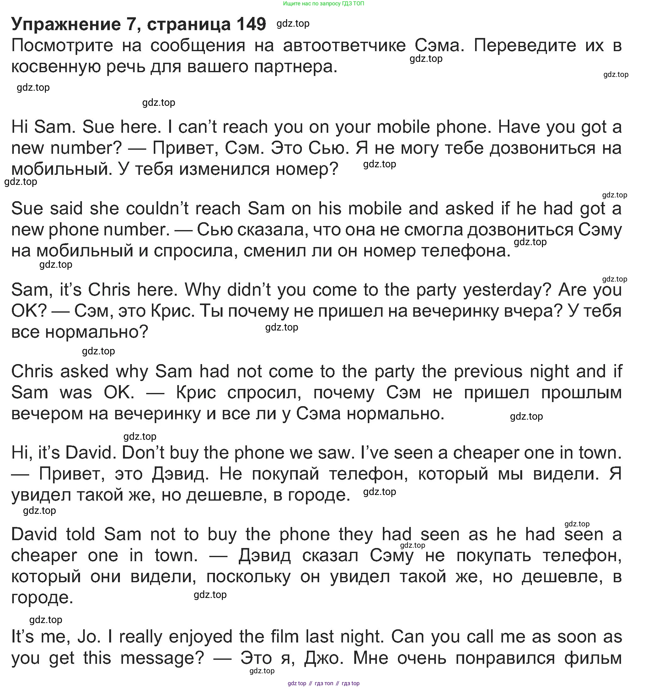 Английский язык (english), 8 класс Учебник (Student's book), авторы: Ваулина Юлия Евгеньевна (Vaulina Julia), Дули Дженни (Dooley Jenny), Подоляко Ольга Евгеньевна (Podolyako Olga), Эванс Вирджиния (Evans Virginia), издательство Просвещение, Москва, 2023, бирюзового цвета, страница 149, номер 7, Решение 2023-2027