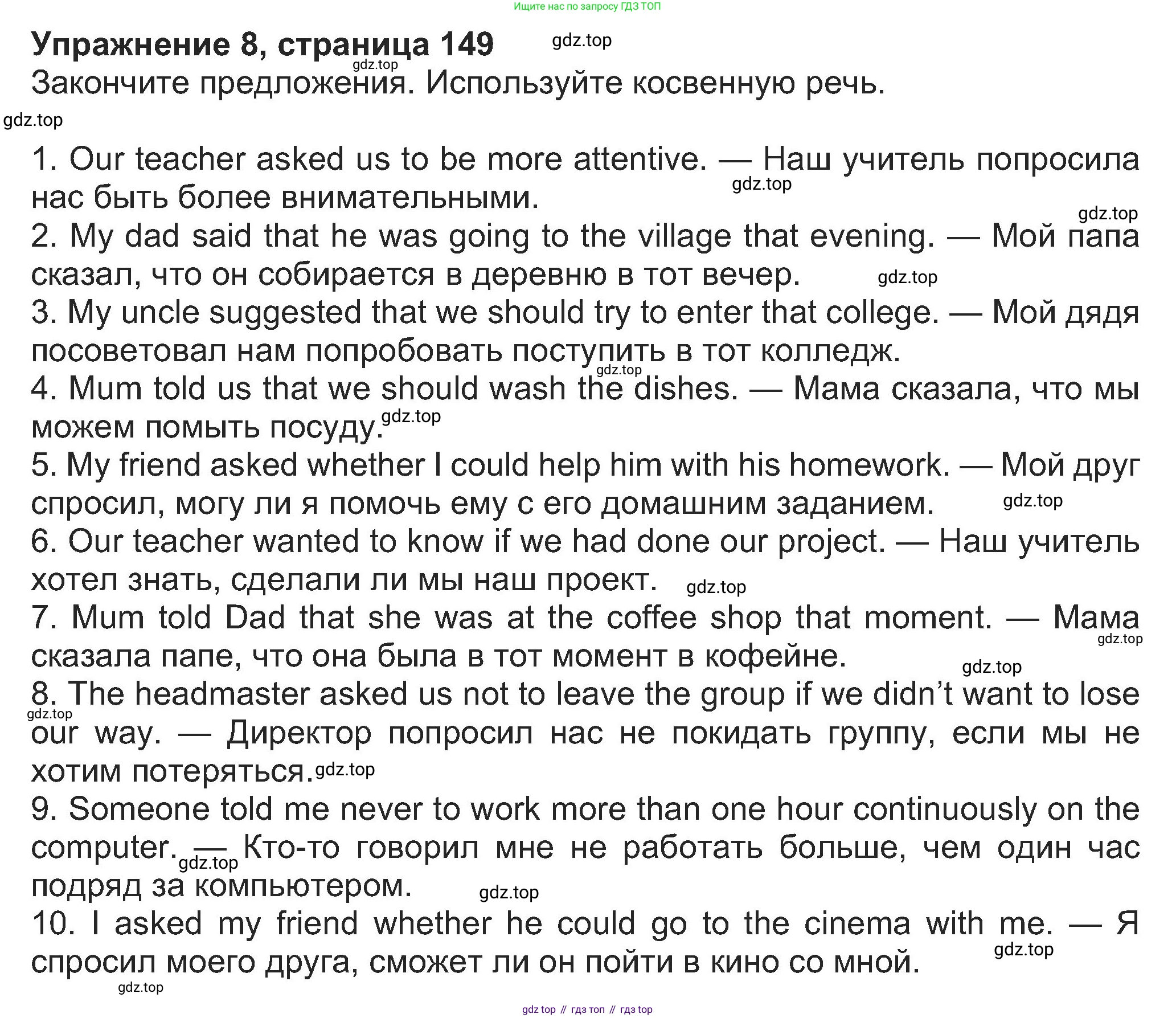 Английский язык (english), 8 класс Учебник (Student's book), авторы: Ваулина Юлия Евгеньевна (Vaulina Julia), Дули Дженни (Dooley Jenny), Подоляко Ольга Евгеньевна (Podolyako Olga), Эванс Вирджиния (Evans Virginia), издательство Просвещение, Москва, 2023, бирюзового цвета, страница 149, номер 8, Решение 2023-2027