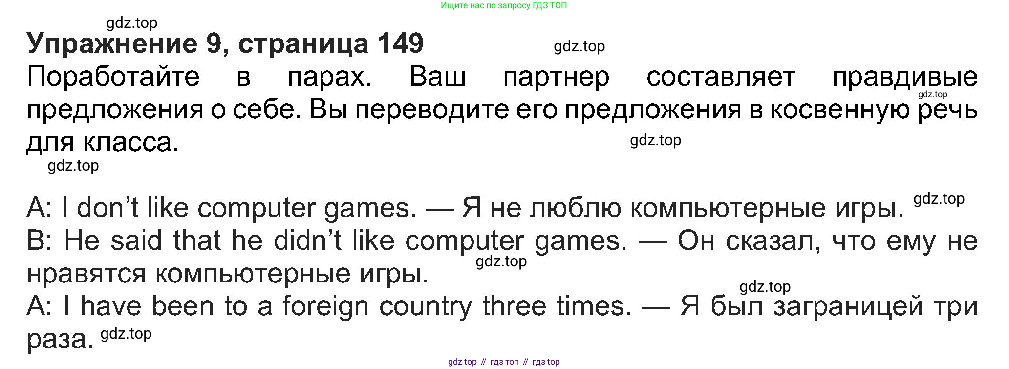 Английский язык (english), 8 класс Учебник (Student's book), авторы: Ваулина Юлия Евгеньевна (Vaulina Julia), Дули Дженни (Dooley Jenny), Подоляко Ольга Евгеньевна (Podolyako Olga), Эванс Вирджиния (Evans Virginia), издательство Просвещение, Москва, 2023, бирюзового цвета, страница 149, номер 9, Решение 2023-2027