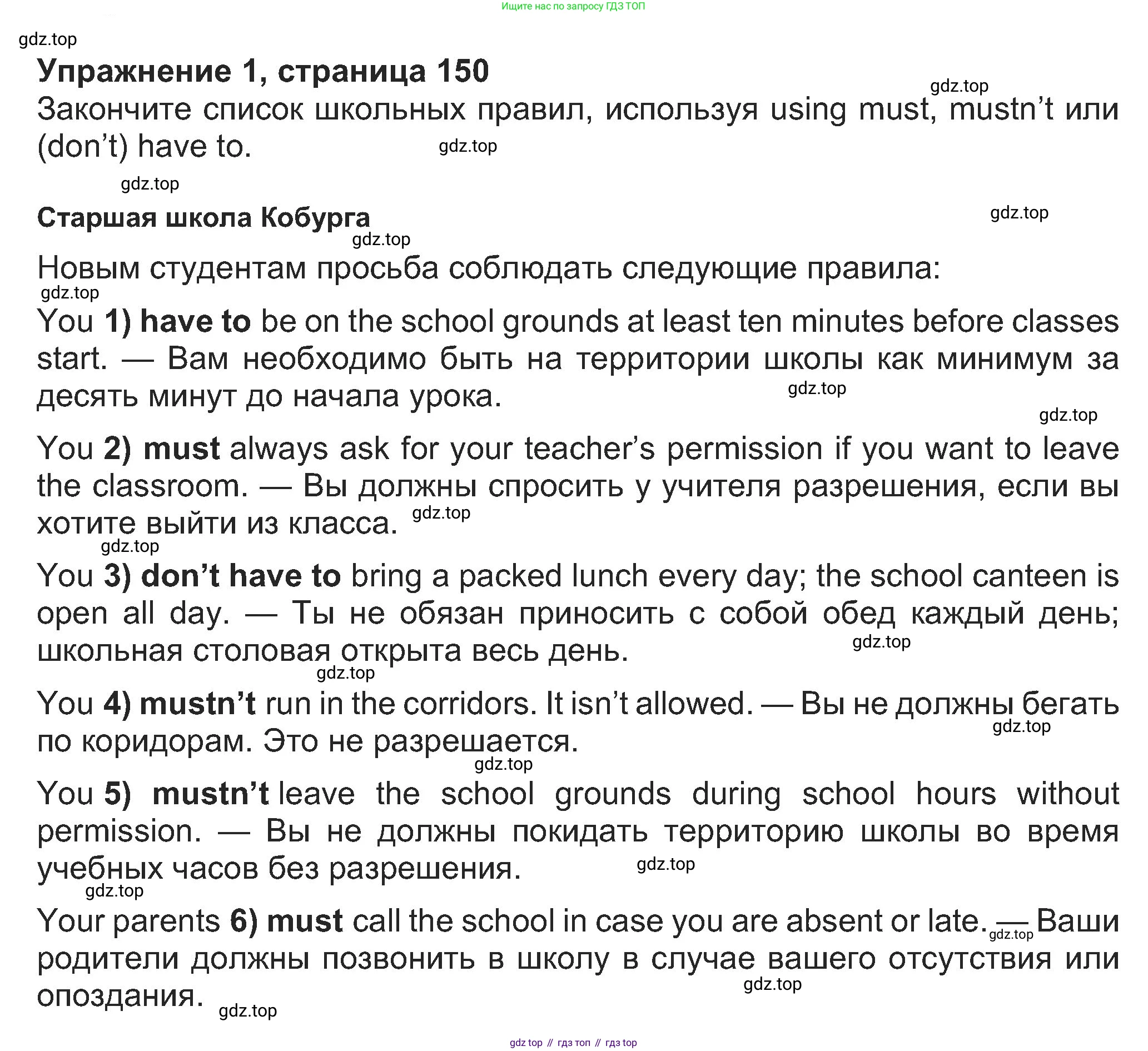Английский язык (english), 8 класс Учебник (Student's book), авторы: Ваулина Юлия Евгеньевна (Vaulina Julia), Дули Дженни (Dooley Jenny), Подоляко Ольга Евгеньевна (Podolyako Olga), Эванс Вирджиния (Evans Virginia), издательство Просвещение, Москва, 2023, бирюзового цвета, страница 150, номер 1, Решение 2023-2027