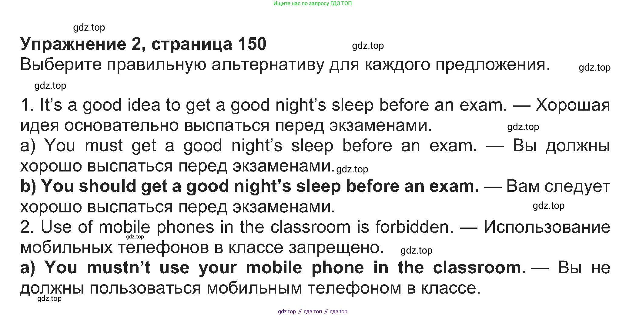 Английский язык (english), 8 класс Учебник (Student's book), авторы: Ваулина Юлия Евгеньевна (Vaulina Julia), Дули Дженни (Dooley Jenny), Подоляко Ольга Евгеньевна (Podolyako Olga), Эванс Вирджиния (Evans Virginia), издательство Просвещение, Москва, 2023, бирюзового цвета, страница 150, номер 2, Решение 2023-2027