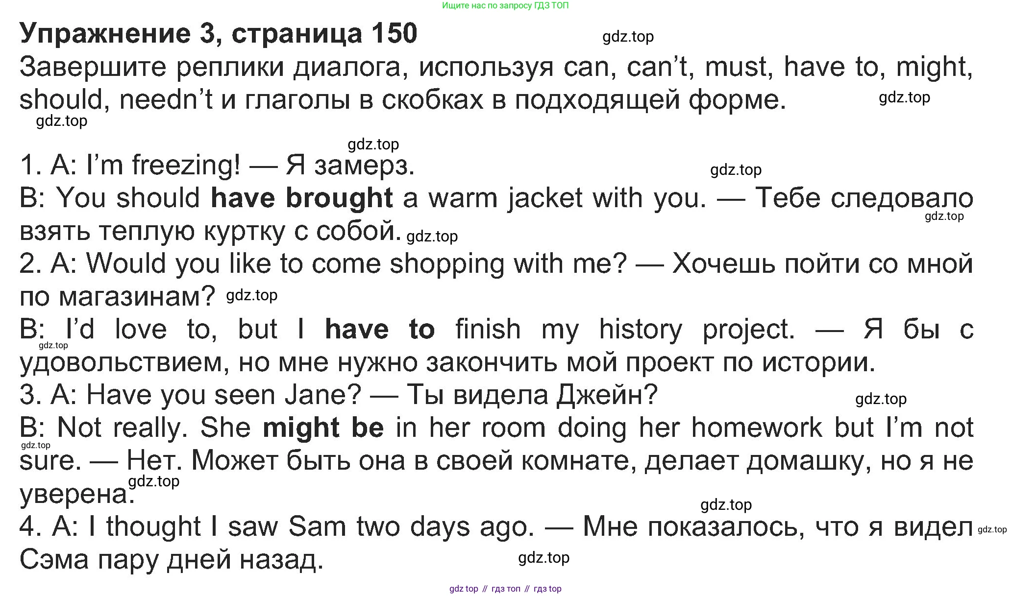 Английский язык (english), 8 класс Учебник (Student's book), авторы: Ваулина Юлия Евгеньевна (Vaulina Julia), Дули Дженни (Dooley Jenny), Подоляко Ольга Евгеньевна (Podolyako Olga), Эванс Вирджиния (Evans Virginia), издательство Просвещение, Москва, 2023, бирюзового цвета, страница 150, номер 3, Решение 2023-2027