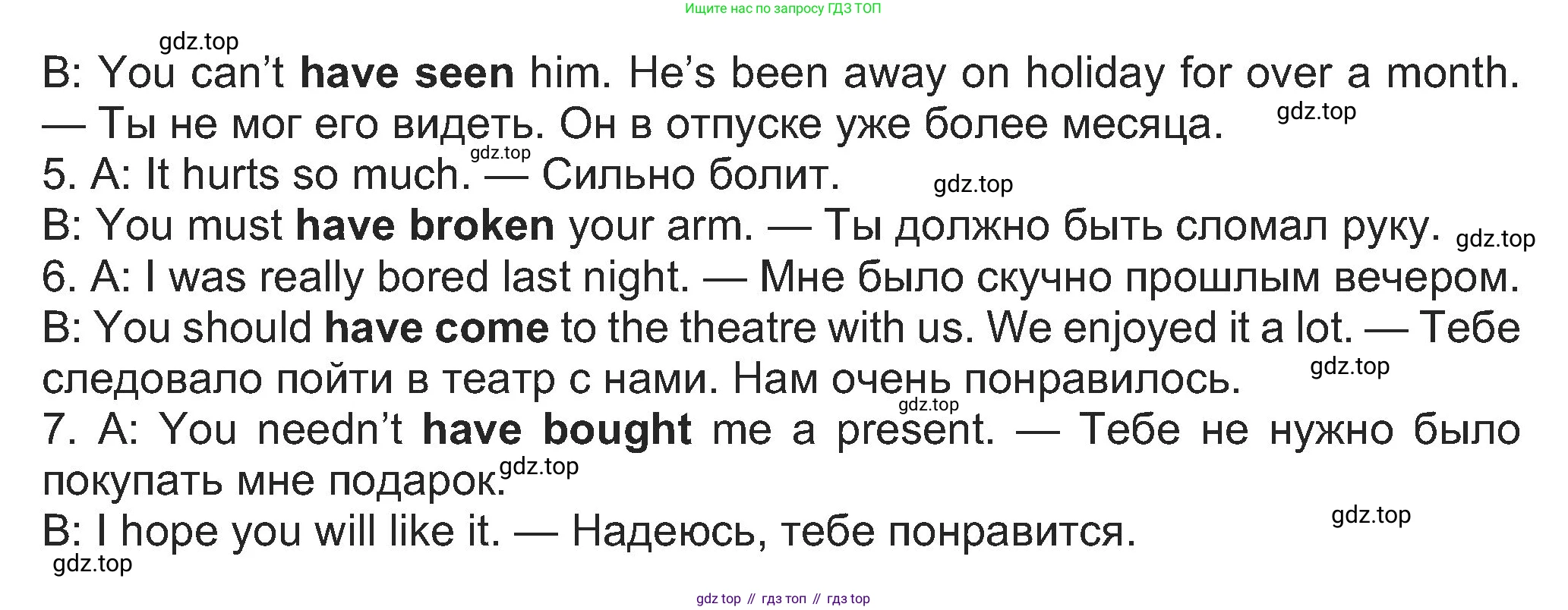 Английский язык (english), 8 класс Учебник (Student's book), авторы: Ваулина Юлия Евгеньевна (Vaulina Julia), Дули Дженни (Dooley Jenny), Подоляко Ольга Евгеньевна (Podolyako Olga), Эванс Вирджиния (Evans Virginia), издательство Просвещение, Москва, 2023, бирюзового цвета, страница 150, номер 3, Решение 2023-2027 (продолжение 2)
