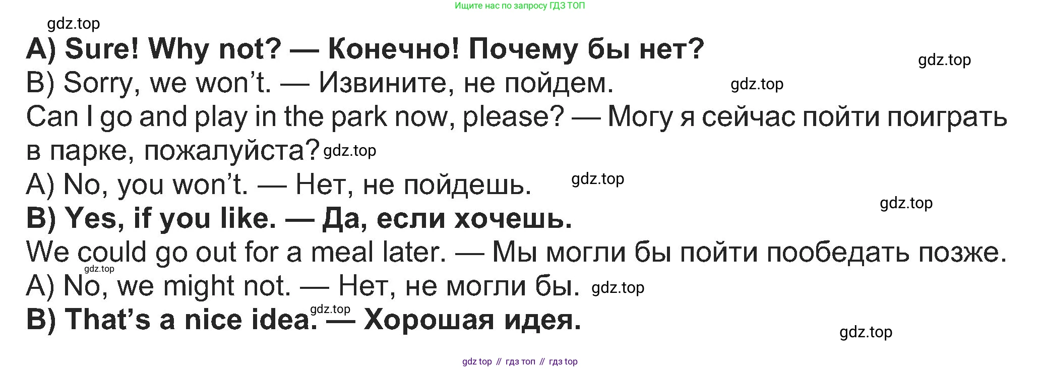 Английский язык (english), 8 класс Учебник (Student's book), авторы: Ваулина Юлия Евгеньевна (Vaulina Julia), Дули Дженни (Dooley Jenny), Подоляко Ольга Евгеньевна (Podolyako Olga), Эванс Вирджиния (Evans Virginia), издательство Просвещение, Москва, 2023, бирюзового цвета, страница 151, номер 6, Решение 2023-2027 (продолжение 2)