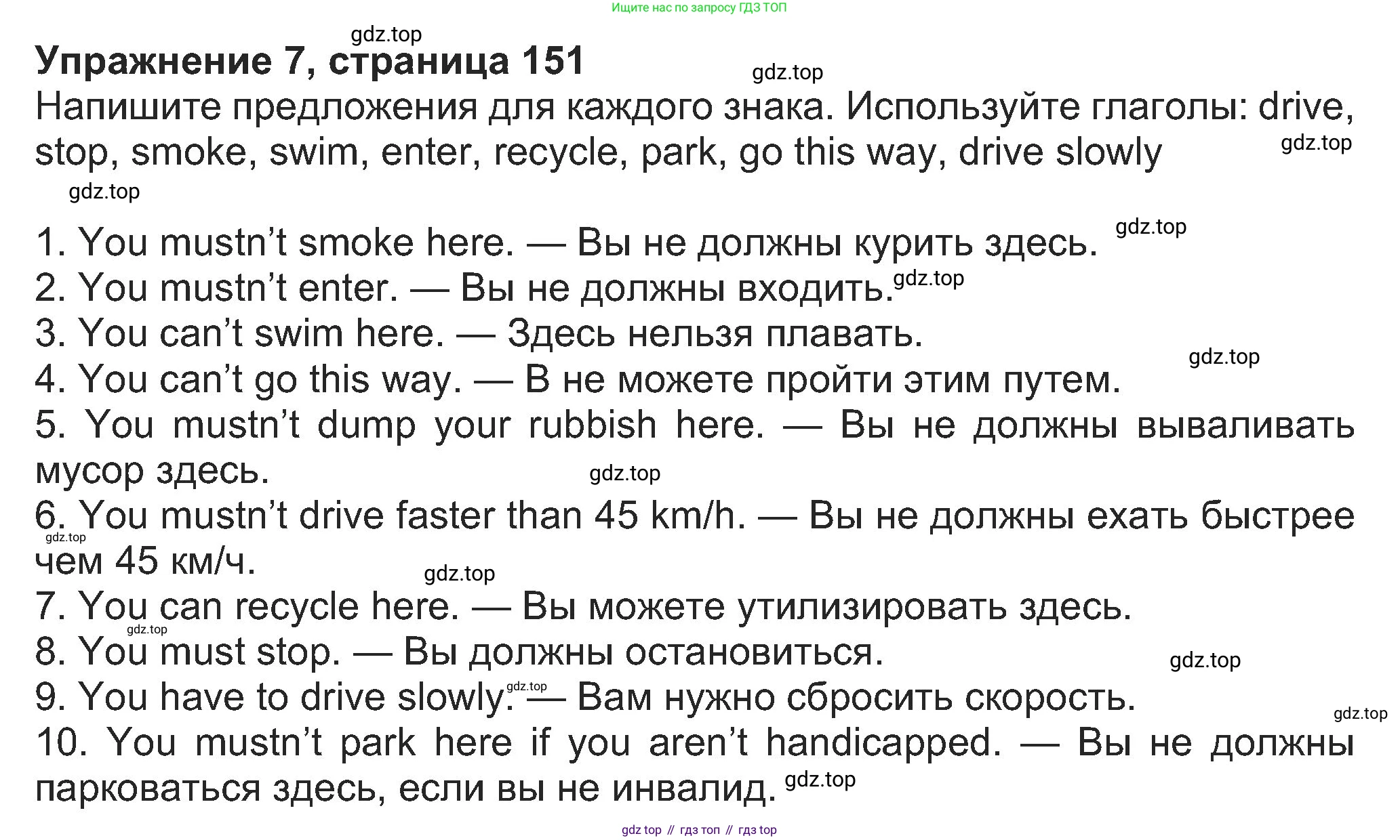 Английский язык (english), 8 класс Учебник (Student's book), авторы: Ваулина Юлия Евгеньевна (Vaulina Julia), Дули Дженни (Dooley Jenny), Подоляко Ольга Евгеньевна (Podolyako Olga), Эванс Вирджиния (Evans Virginia), издательство Просвещение, Москва, 2023, бирюзового цвета, страница 151, номер 7, Решение 2023-2027