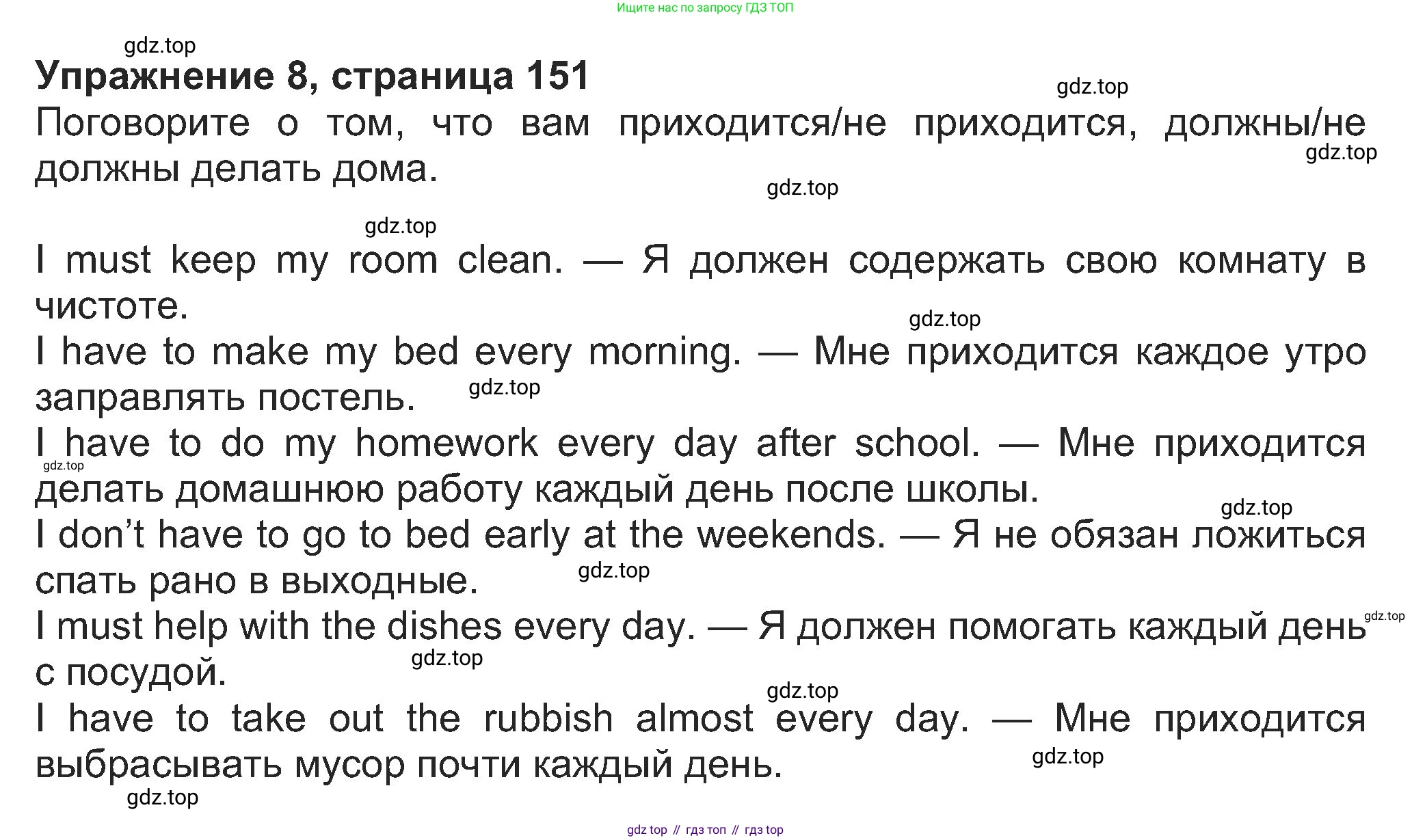 Английский язык (english), 8 класс Учебник (Student's book), авторы: Ваулина Юлия Евгеньевна (Vaulina Julia), Дули Дженни (Dooley Jenny), Подоляко Ольга Евгеньевна (Podolyako Olga), Эванс Вирджиния (Evans Virginia), издательство Просвещение, Москва, 2023, бирюзового цвета, страница 151, номер 8, Решение 2023-2027