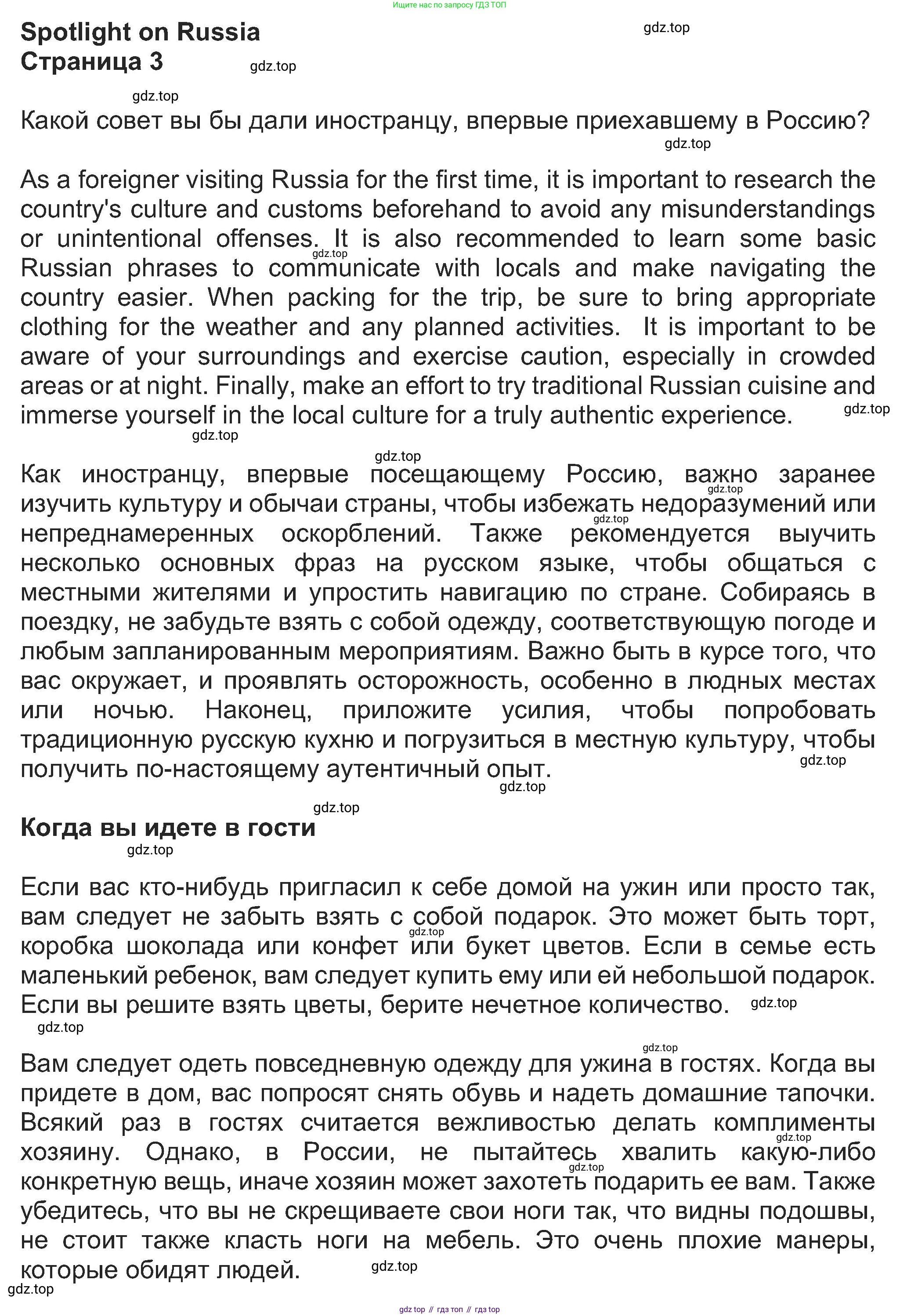 Английский язык (english), 8 класс Учебник (Student's book), авторы: Ваулина Юлия Евгеньевна (Vaulina Julia), Дули Дженни (Dooley Jenny), Подоляко Ольга Евгеньевна (Podolyako Olga), Эванс Вирджиния (Evans Virginia), издательство Просвещение, Москва, 2023, бирюзового цвета, страница 161, Решение 2023-2027