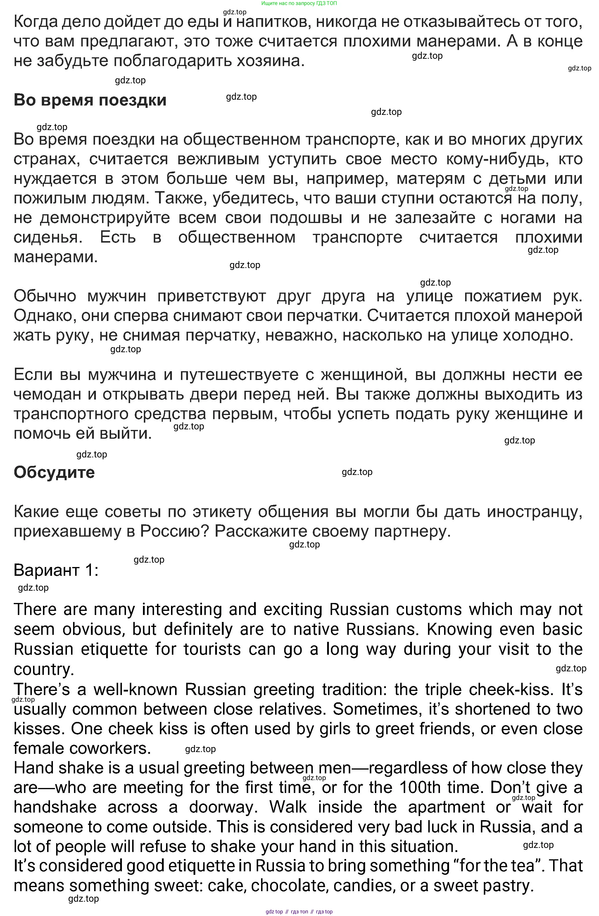 Английский язык (english), 8 класс Учебник (Student's book), авторы: Ваулина Юлия Евгеньевна (Vaulina Julia), Дули Дженни (Dooley Jenny), Подоляко Ольга Евгеньевна (Podolyako Olga), Эванс Вирджиния (Evans Virginia), издательство Просвещение, Москва, 2023, бирюзового цвета, страница 161, Решение 2023-2027 (продолжение 2)