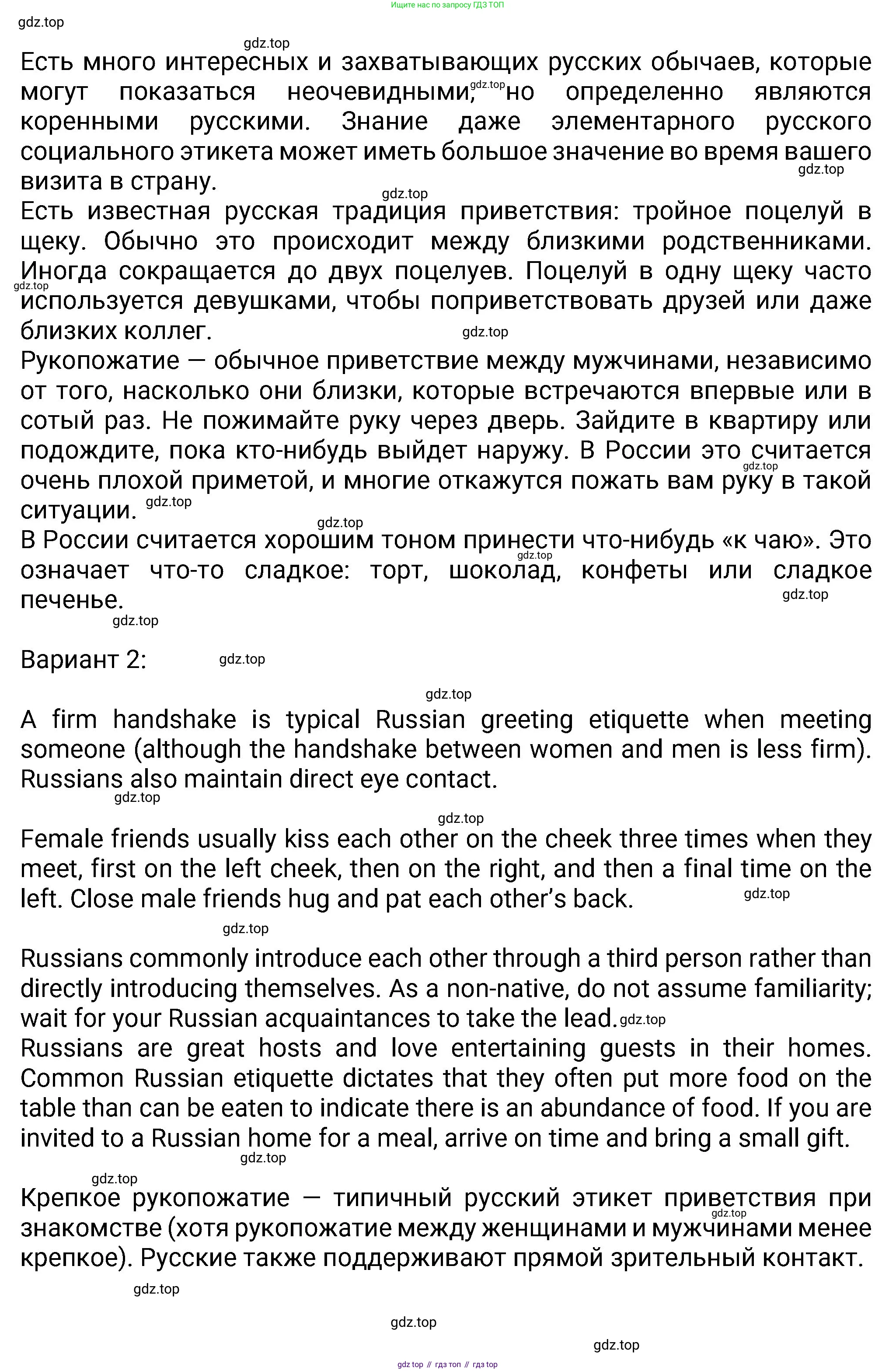 Английский язык (english), 8 класс Учебник (Student's book), авторы: Ваулина Юлия Евгеньевна (Vaulina Julia), Дули Дженни (Dooley Jenny), Подоляко Ольга Евгеньевна (Podolyako Olga), Эванс Вирджиния (Evans Virginia), издательство Просвещение, Москва, 2023, бирюзового цвета, страница 161, Решение 2023-2027 (продолжение 3)